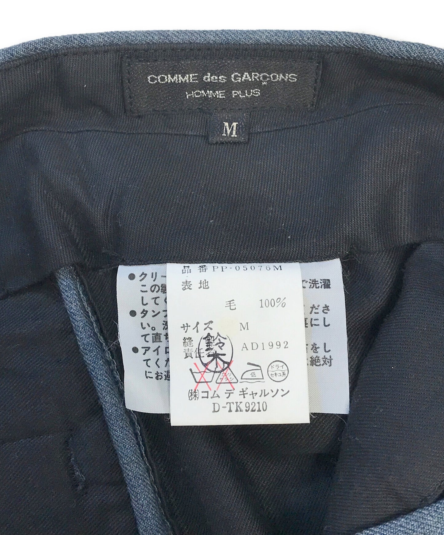 [Pre-owned] COMME des GARCONS HOMME PLUS wool tuxedo slacks PP-05076M