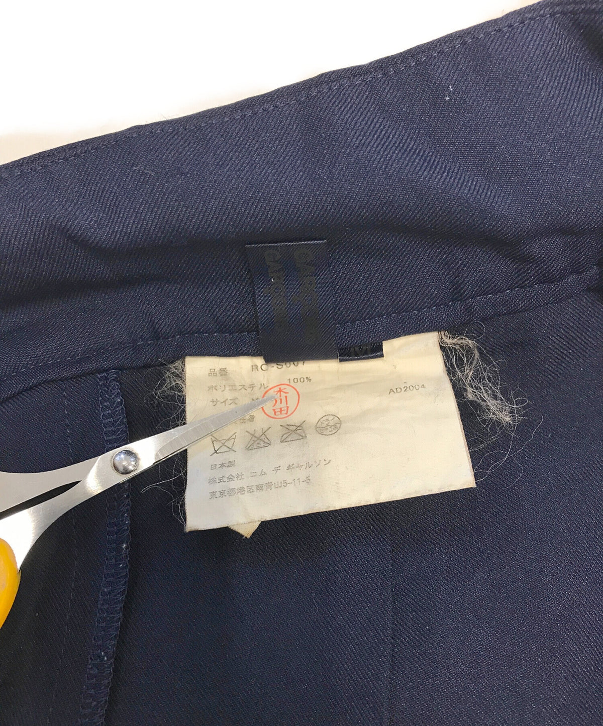 [Pre-owned] COMME des GARCONS COMME des GARCONS product dyed skirt RO-S007