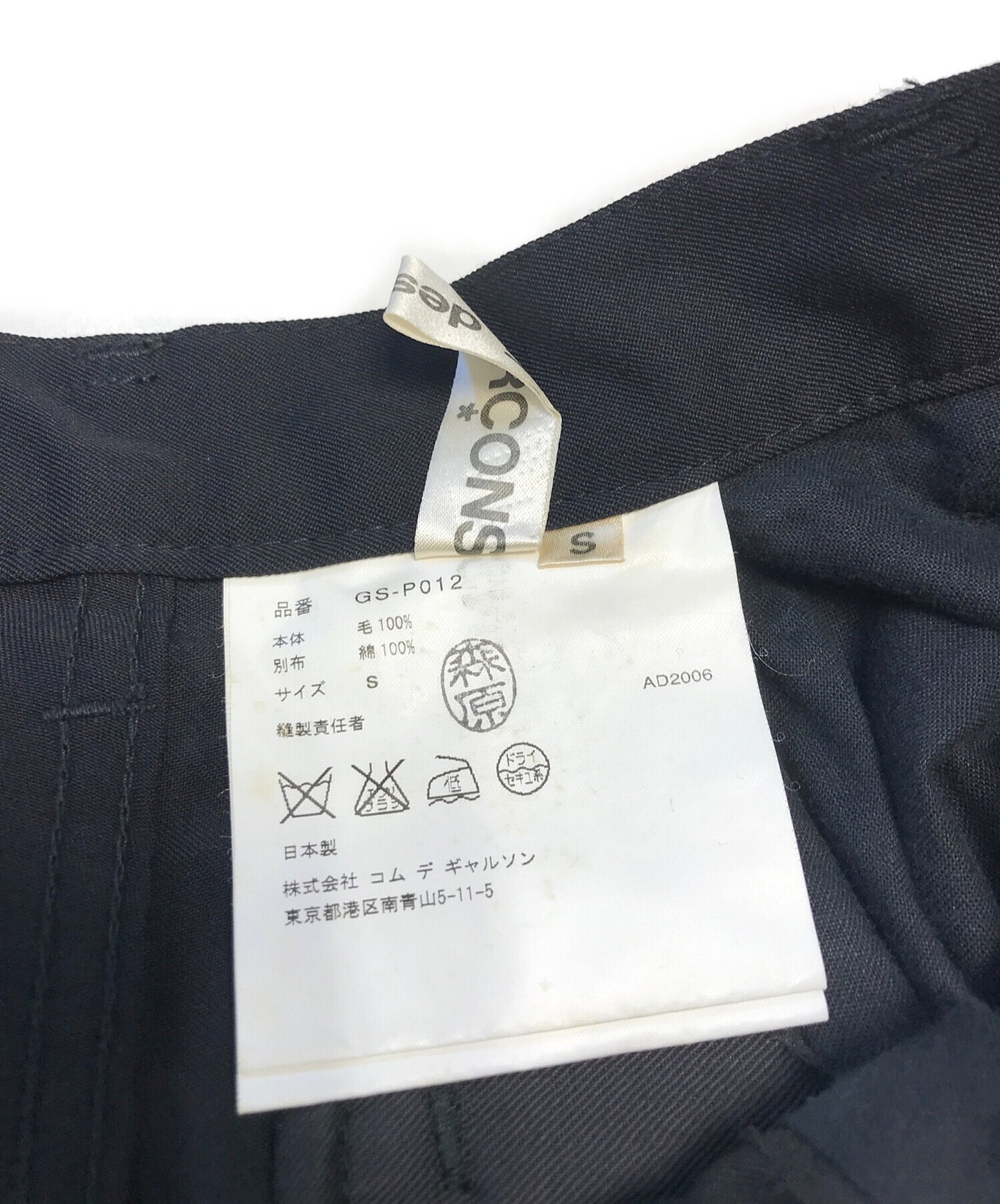 [Pre-owned] COMME des GARCONS Cutoff pants with a different material GS-P012