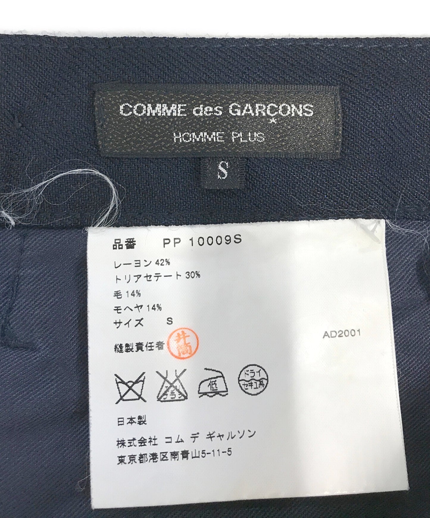 [Pre-owned] COMME des GARCONS HOMME PLUS mohair blend pants PP 10009S