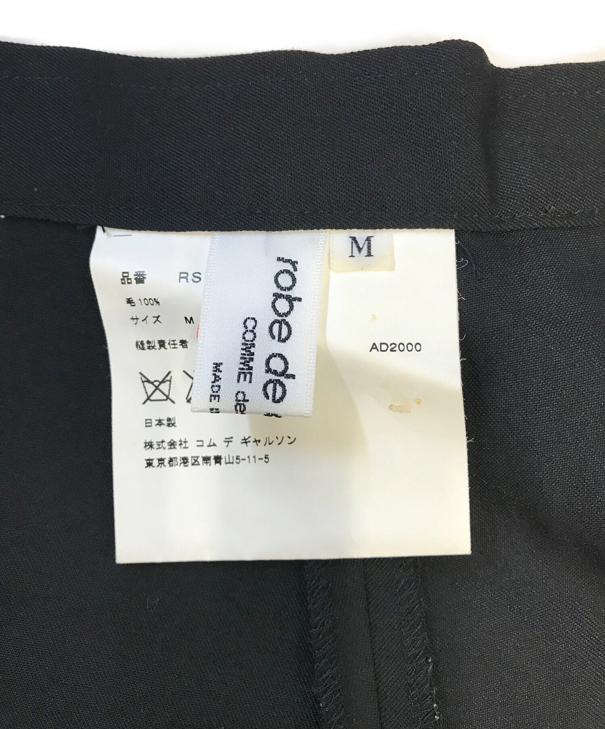 [Pre-owned] ROBE DE CHAMBRE COMME DES GARCONS hem-folded wool skirt RS 10043M