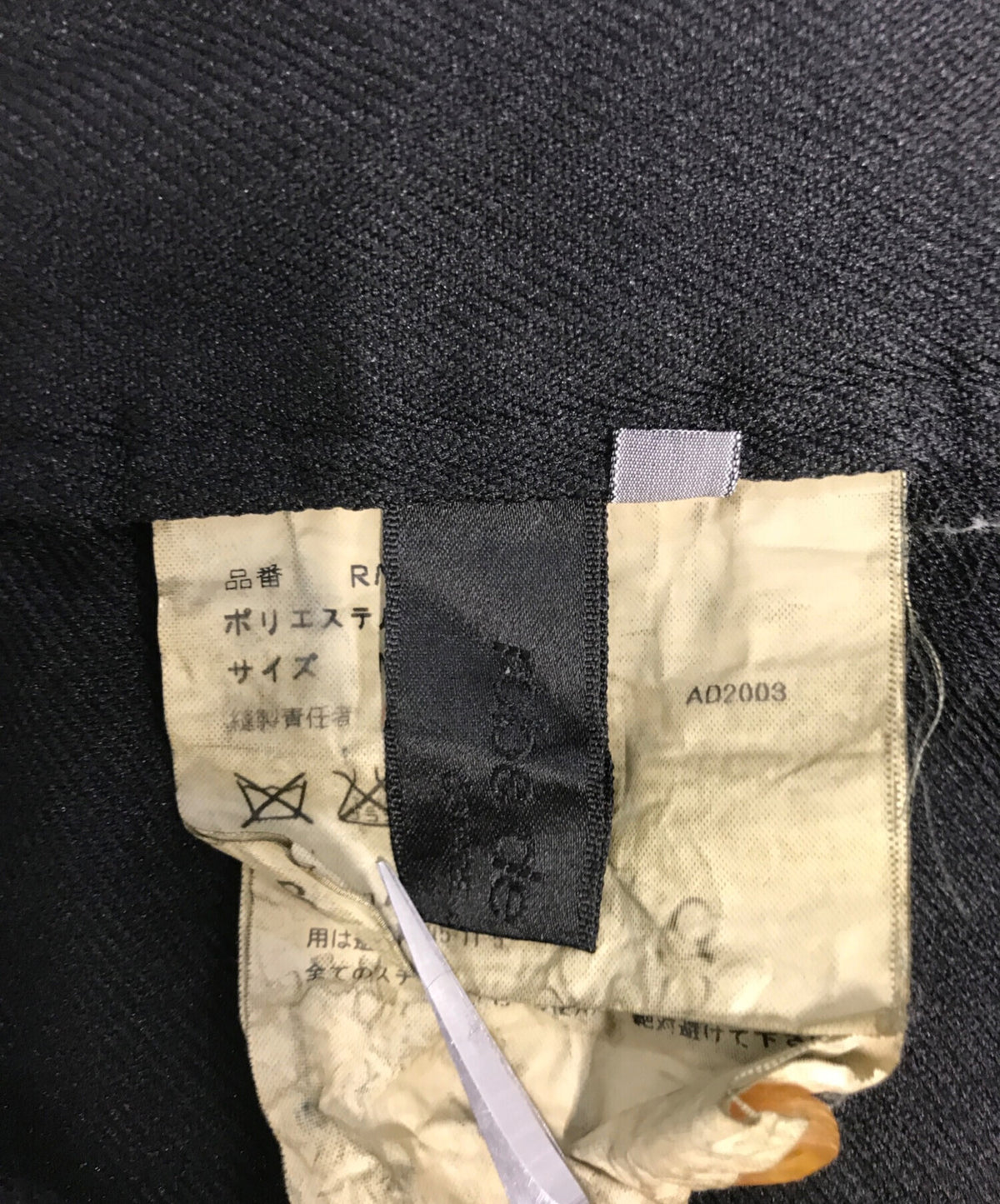 [Pre-owned] ROBE DE CHAMBRE COMME DES GARCONS Poly-shrinkable long skirt RM-S004