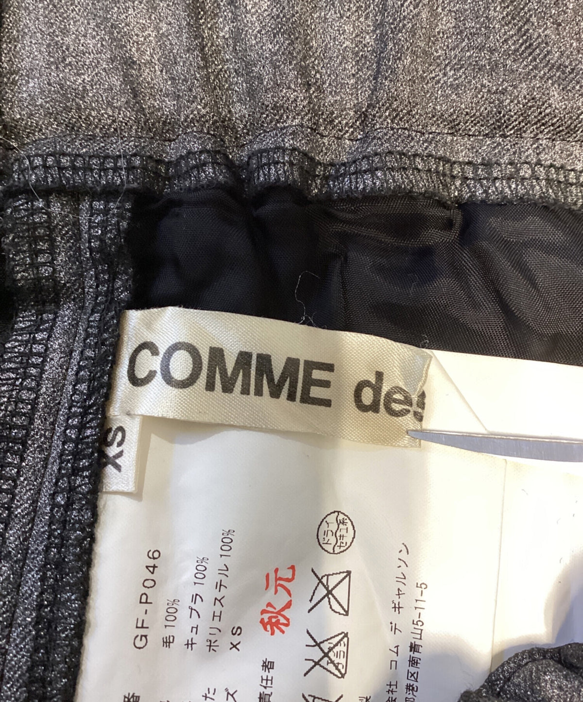 [Pre-owned] COMME des GARCONS sarouel lamé pants GF-P046