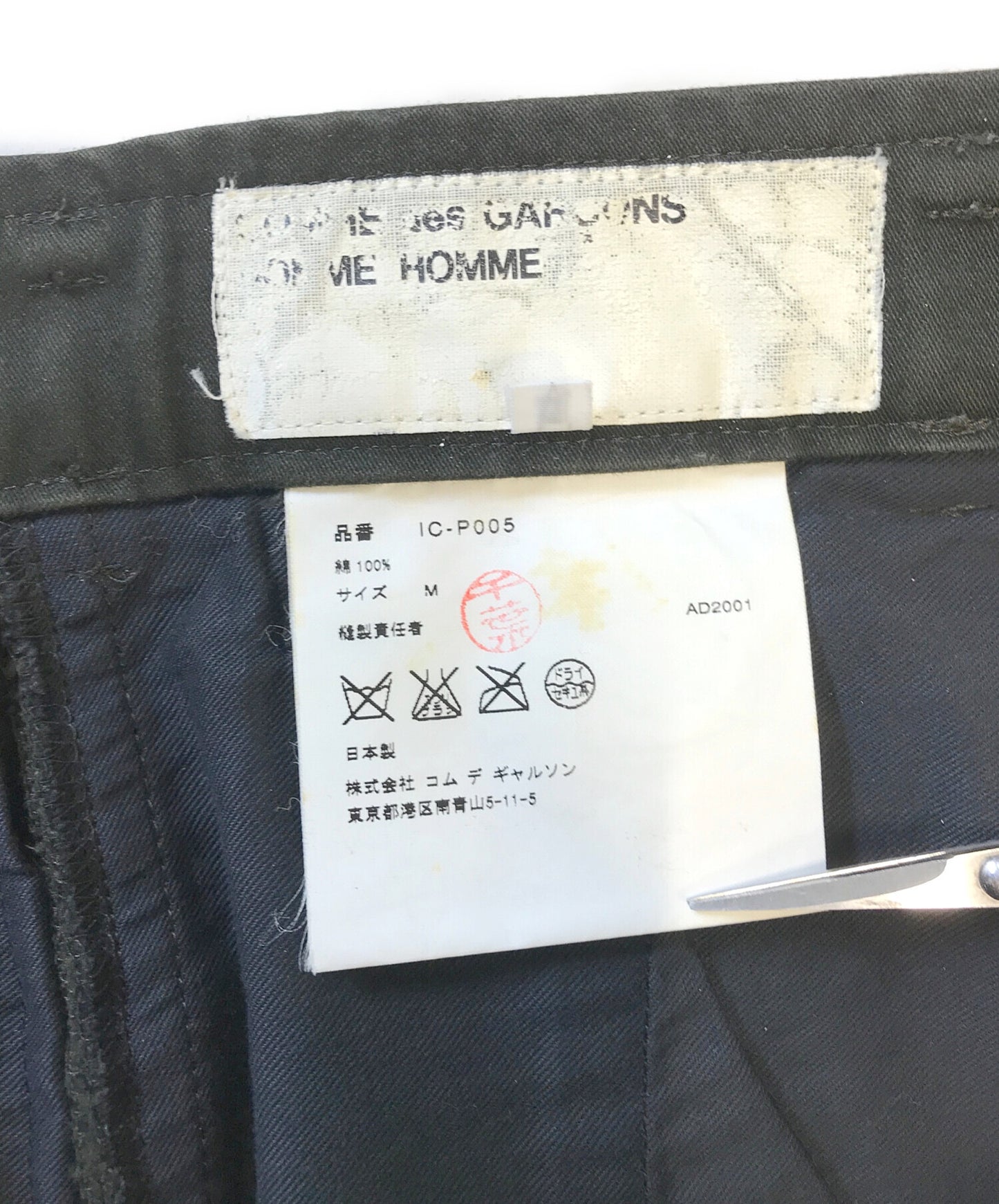 [Pre-owned] COMME des GARCONS HOMME HOMME cotton pants IC-P005
