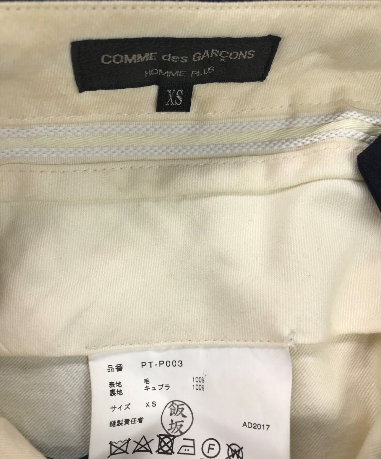 [Pre-owned] COMME des GARCONS HOMME PLUS tiger-striped pants PT-P003