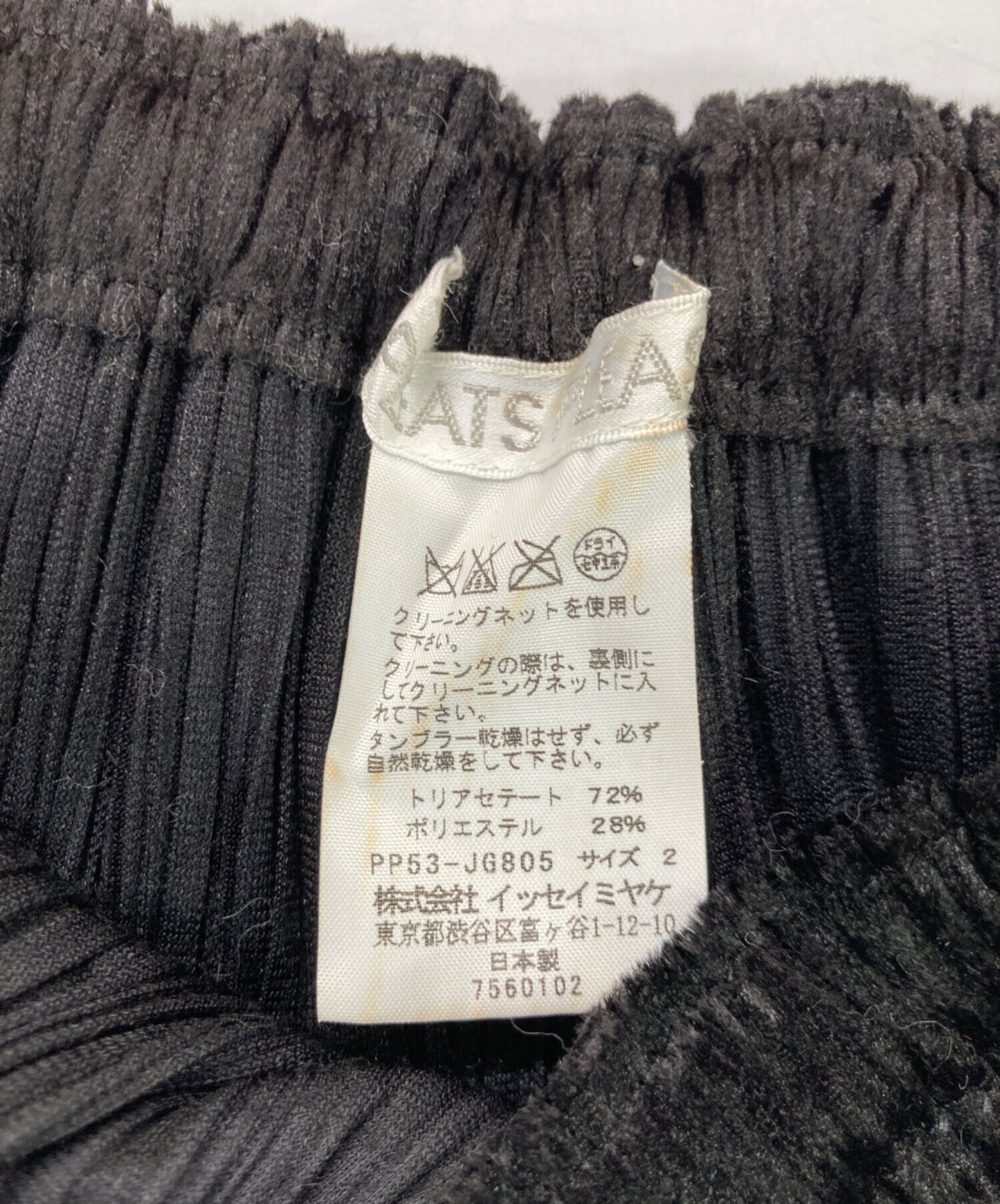 [Pre-owned] PLEATS PLEASE Velour Pleated Skirt PP53-JG805