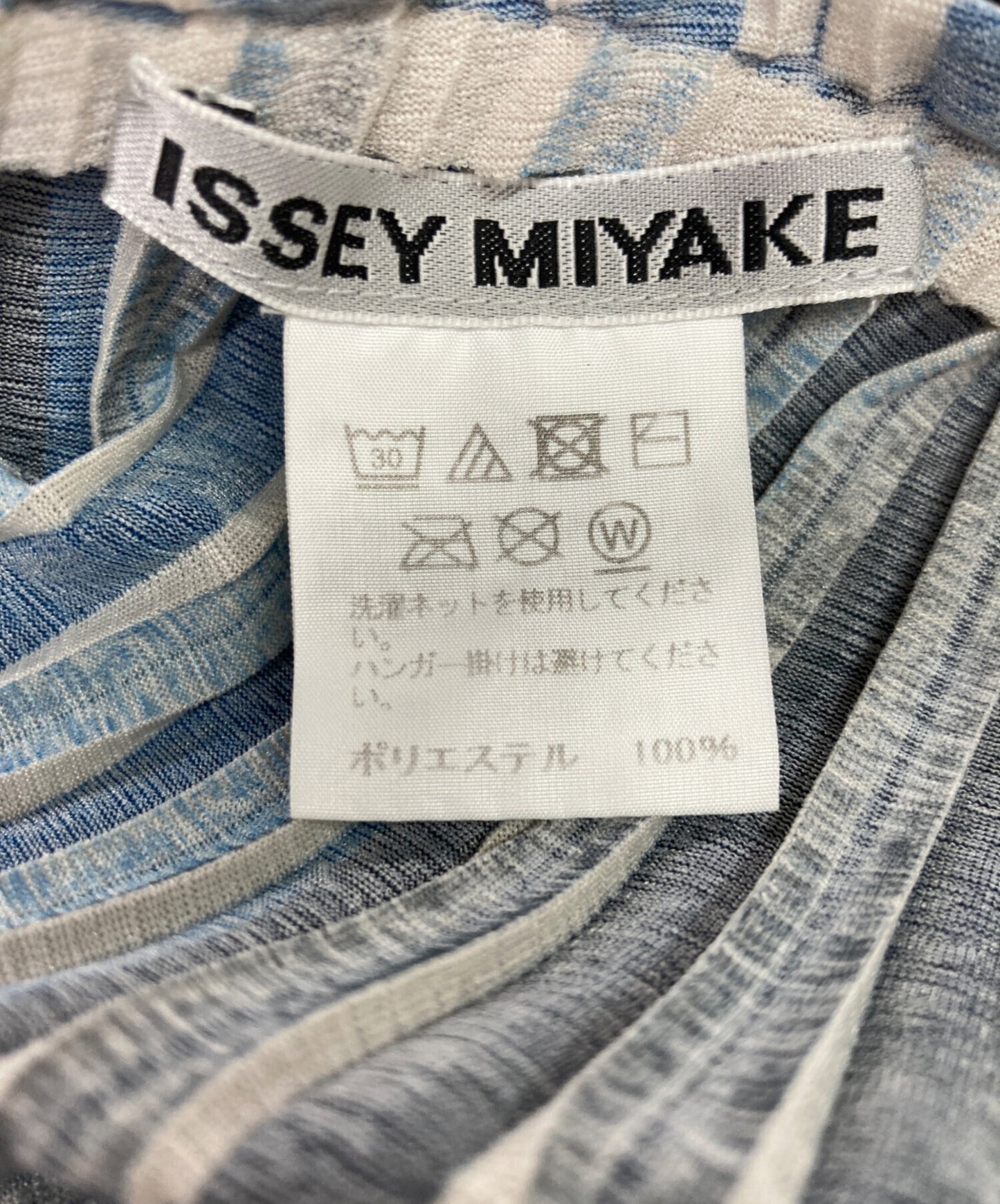 [Pre-owned] ISSEY MIYAKE Shaped Striped Dress IM73JK146