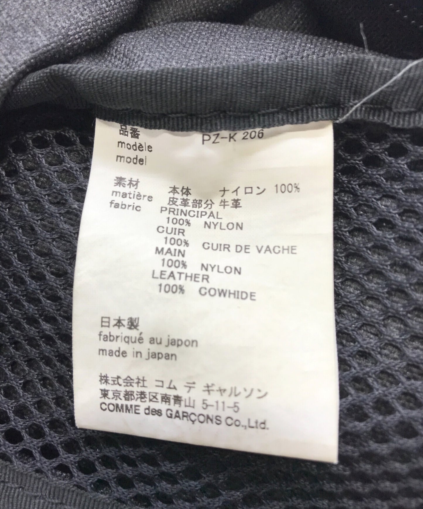 [Pre-owned] COMME des GARCONS HOMME PLUS backpack PZ-K 206