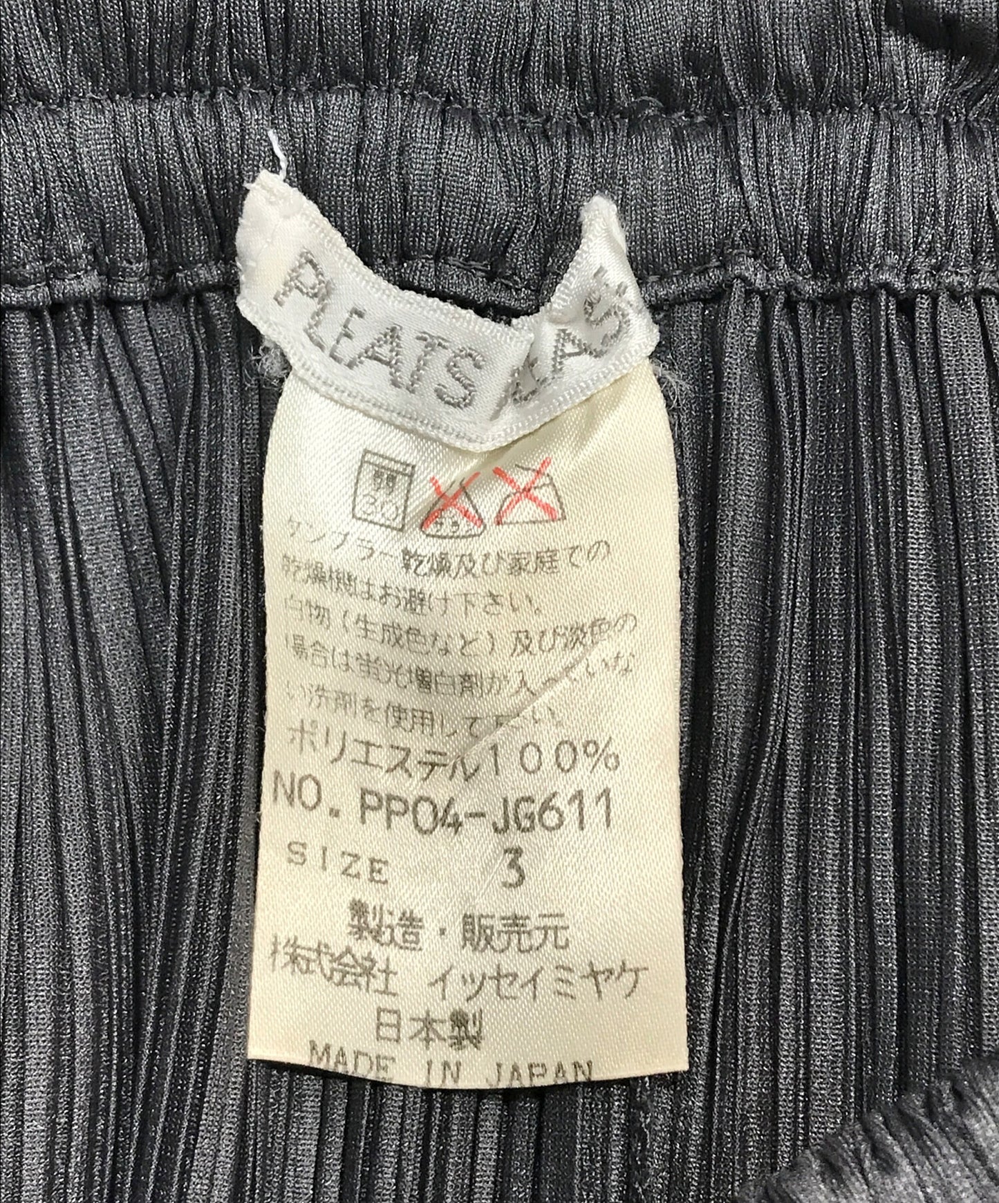 [Pre-owned] PLEATS PLEASE pleated long skirt PP04-JG611