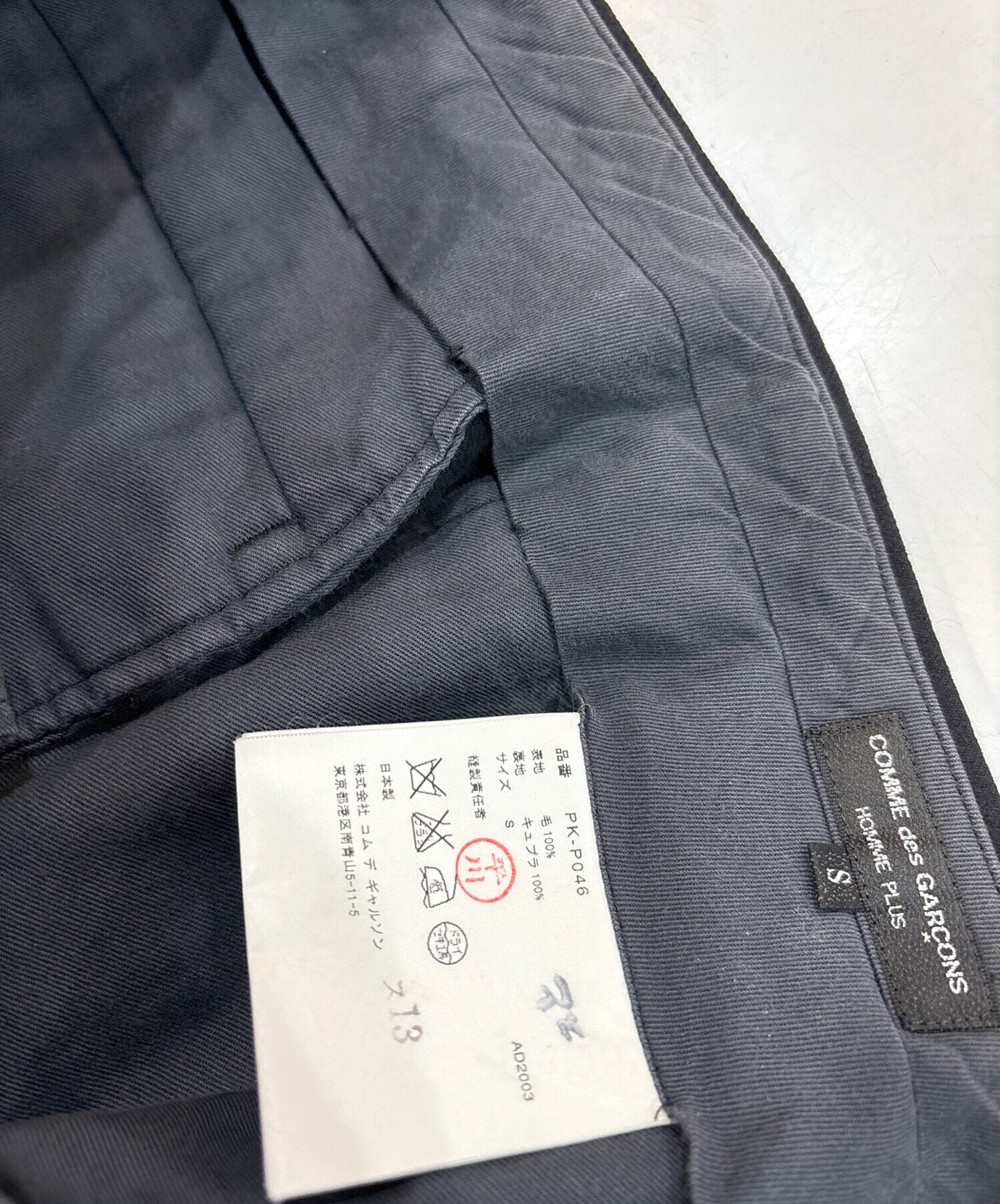 [Pre-owned] COMME des GARCONS HOMME PLUS AD2003 Wool slacks PK-P046