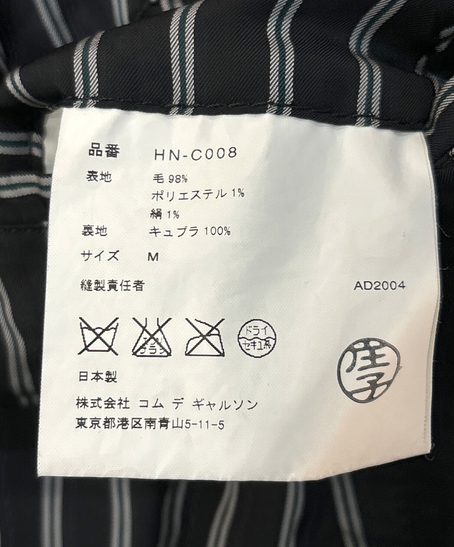 [Pre-owned] COMME des GARCONS HOMME AD2004 Wide striped wool jacket HN-C008