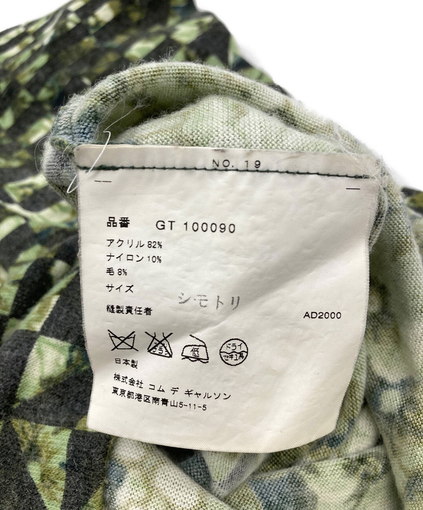 [Pre-owned] COMME des GARCONS Floral Geometric Print T-Shirt [AD2000 GT100090