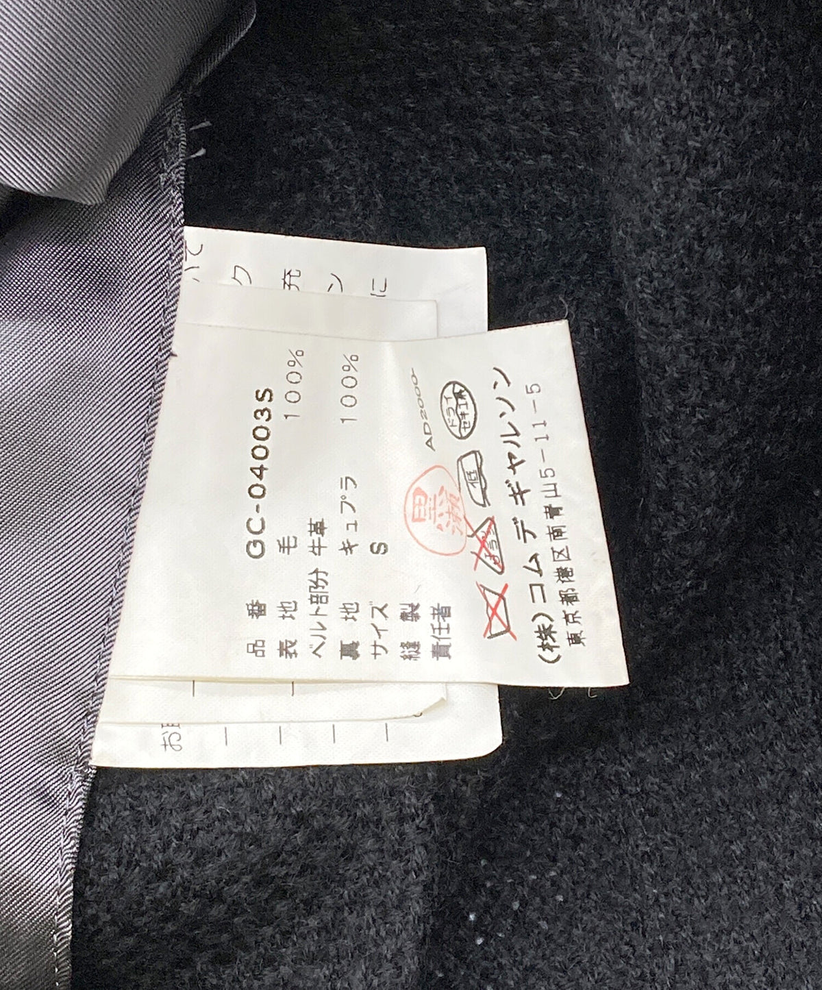 [Pre-owned] COMME des GARCONS 00AW Wool double coat GC-04003S