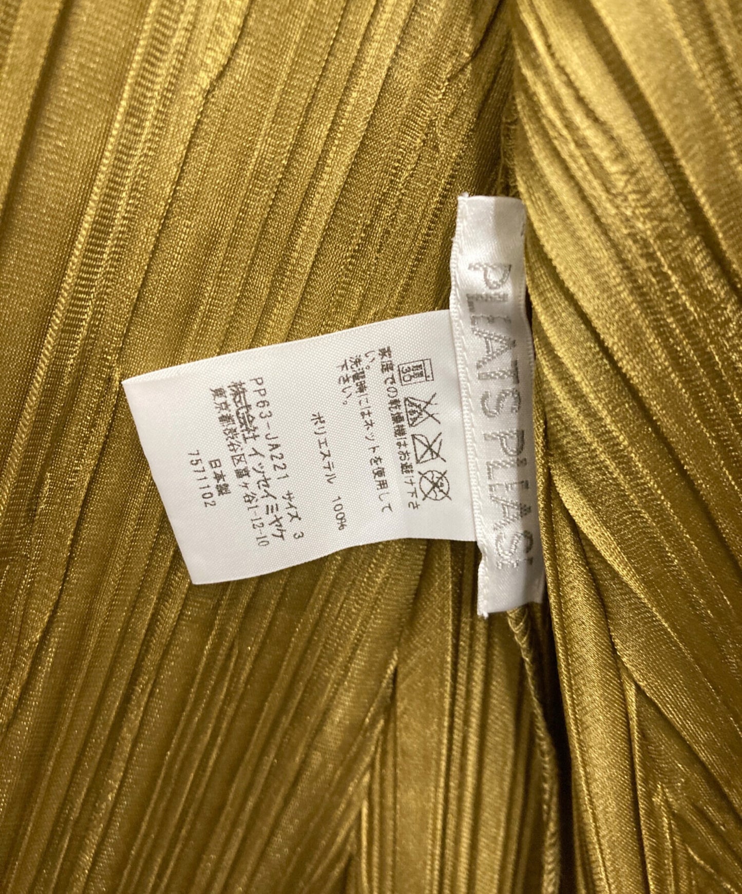 [Pre-owned] ISSEY MIYAKE Pleated long jacket PP63-JA221