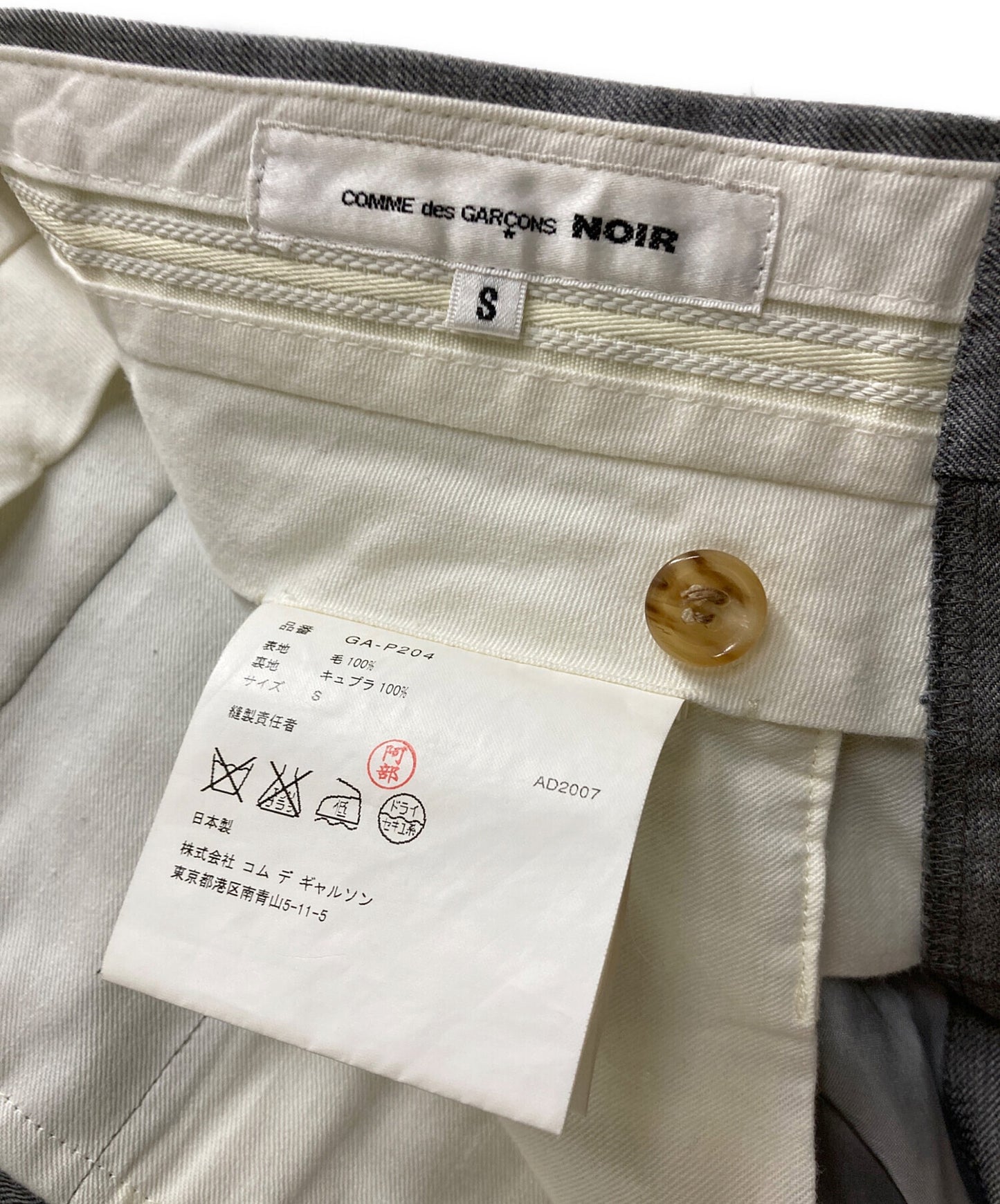 [Pre-owned] COMME des GARCONS NOIR Wool Gabardine Shorts GA-P204