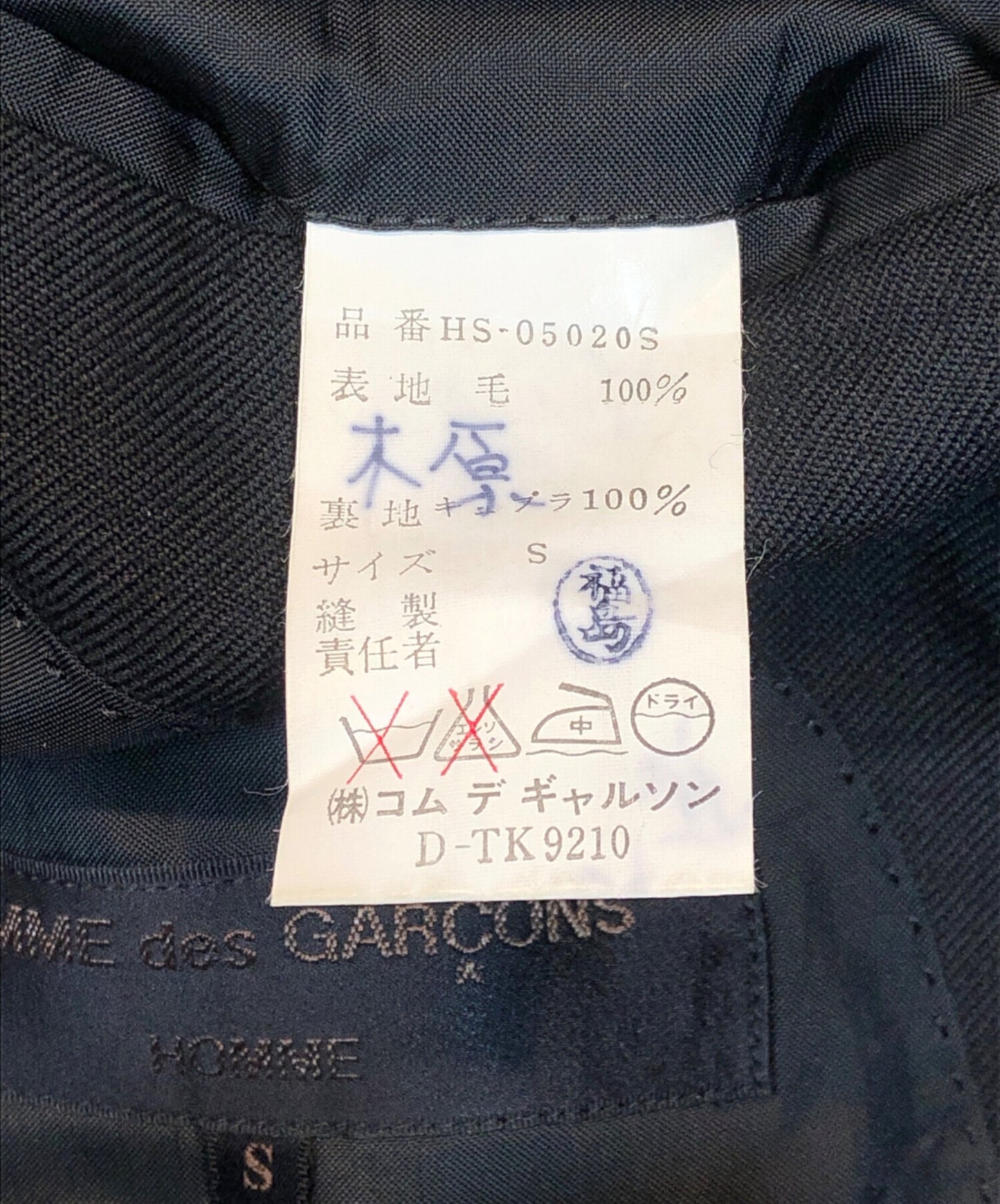 [Pre-owned] COMME des GARCONS HOMME old tailored jacket HS-05020S