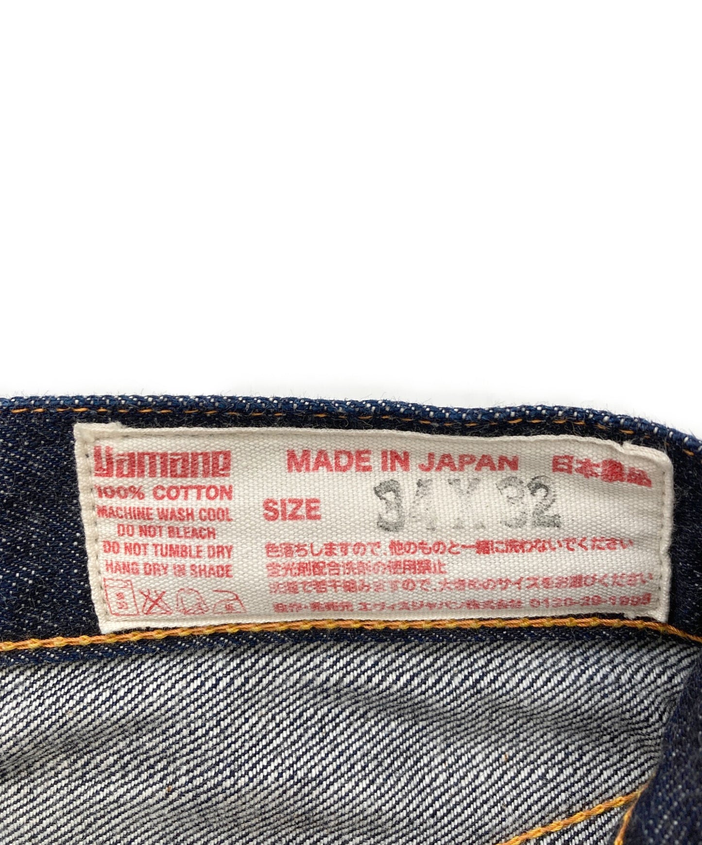 [Pre-owned] EVISU denim pants