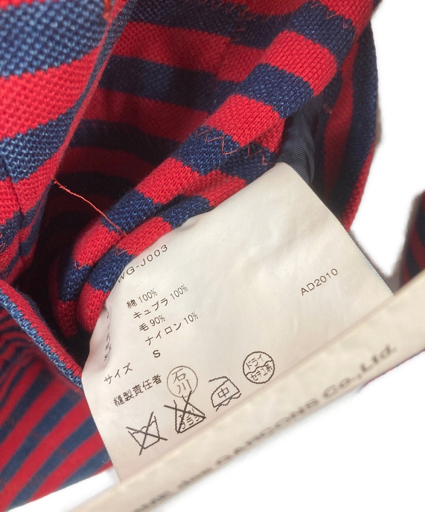 [Pre-owned] JUNYA WATANABE COMME des GARCONS  AD2010 Elbow patch striped jacket WG-J003