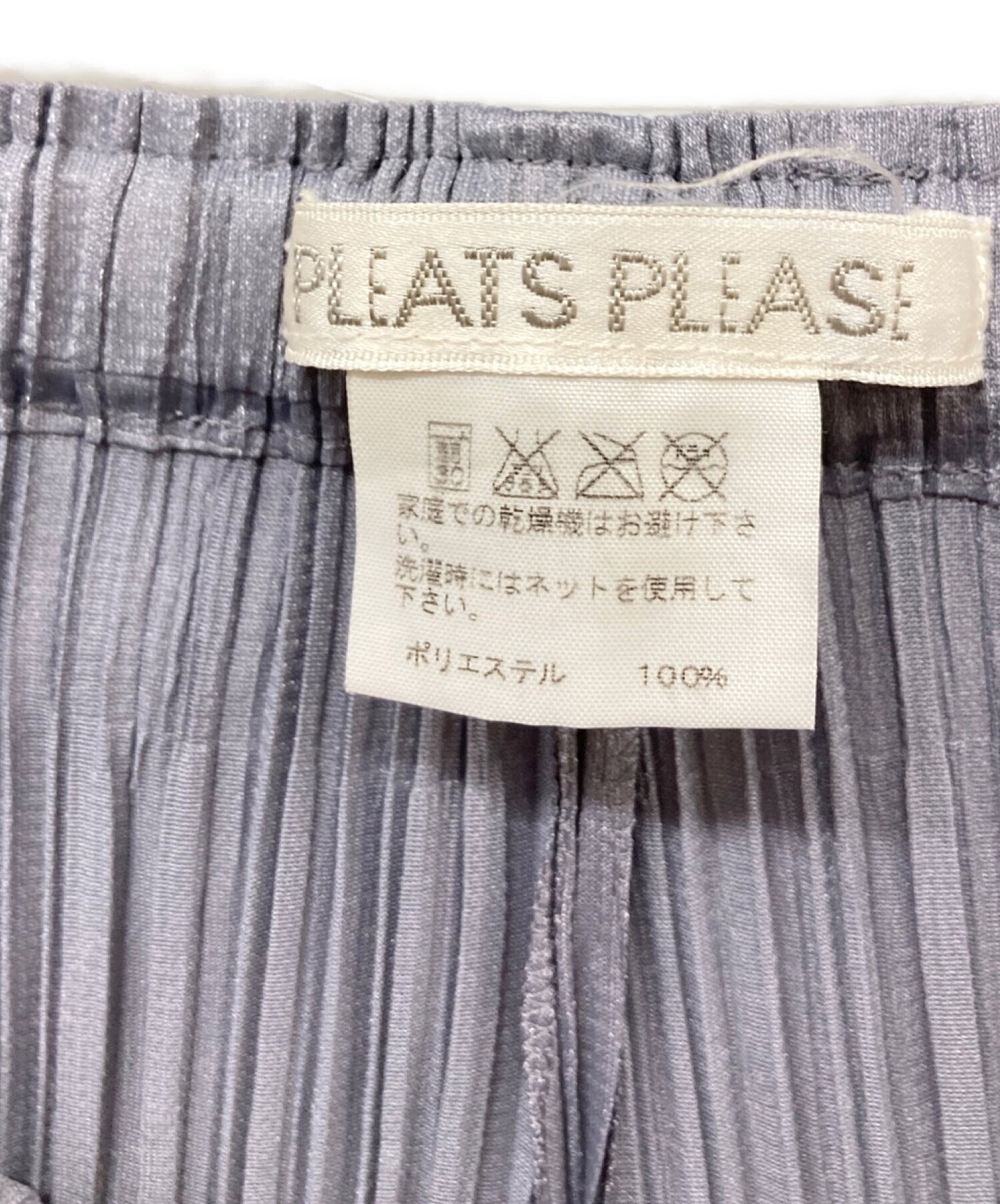 [Pre-owned] PLEATS PLEASE pleated pants PP71-JF744
