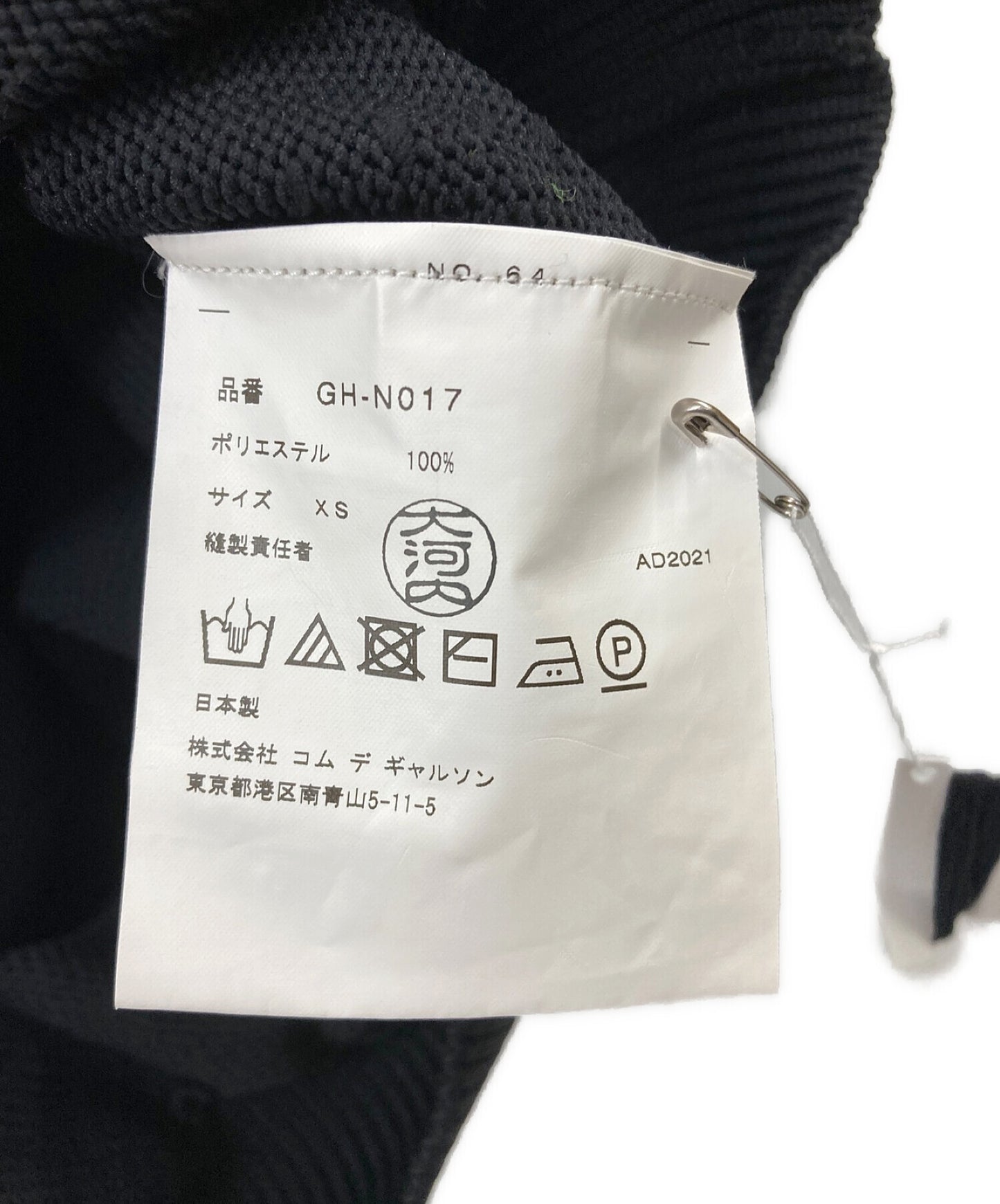 [Pre-owned] COMME des GARCONS AD2021 Deformed knit vest GH-N017