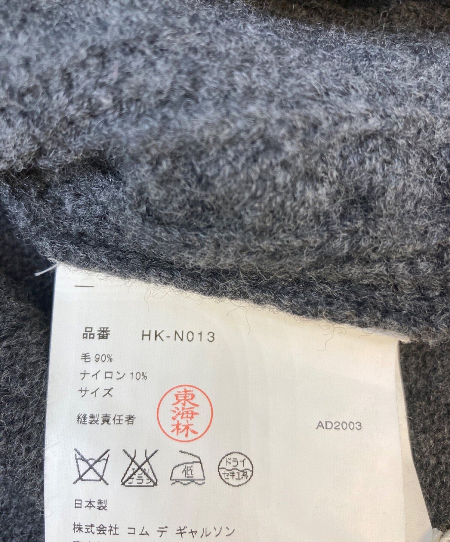 [Pre-owned] COMME des GARCONS HOMME zip-up cardigan HK-N013