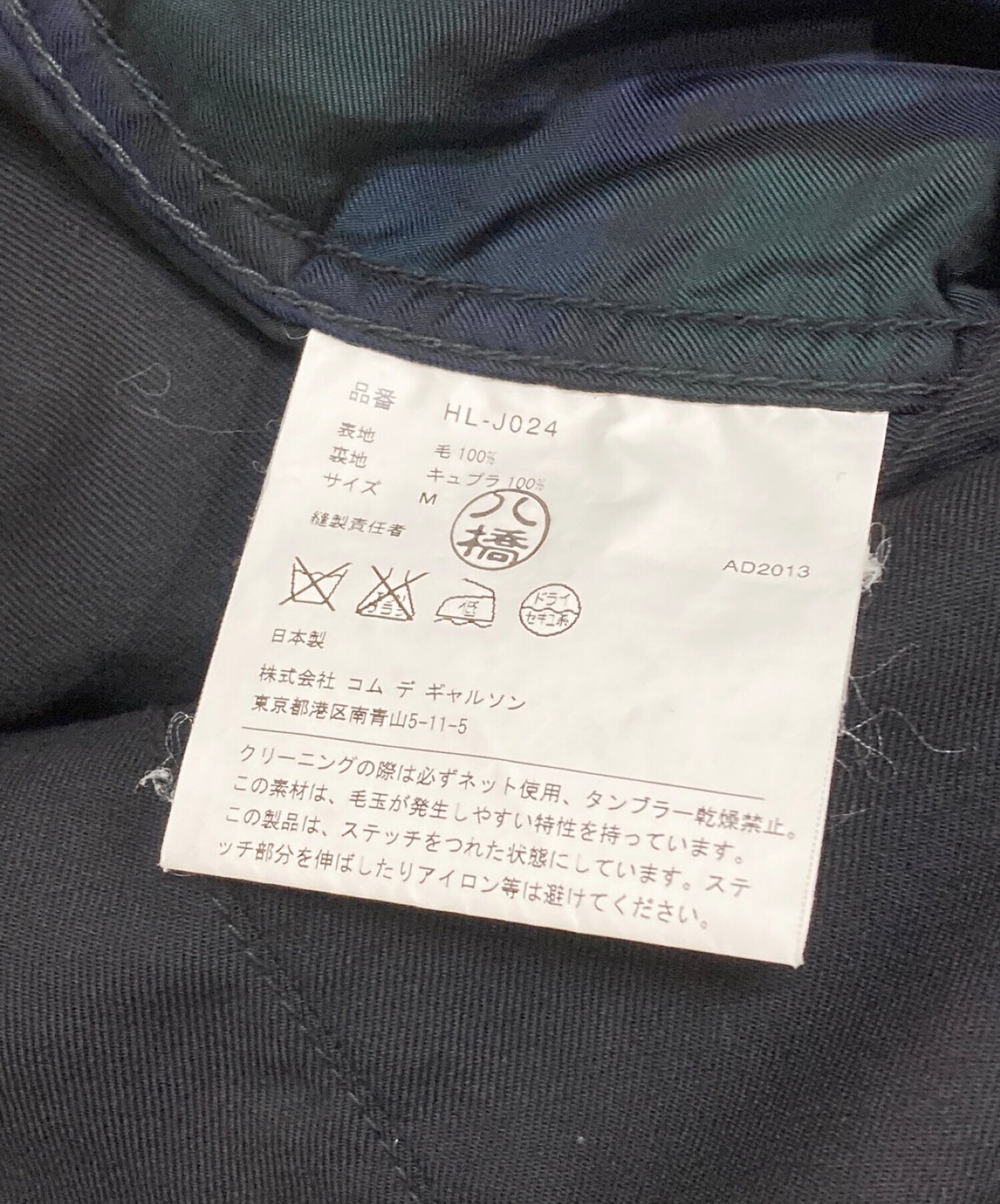 [Pre-owned] COMME des GARCONS HOMME Wool Serge Product Shrink Tailored Jacket HL-J024