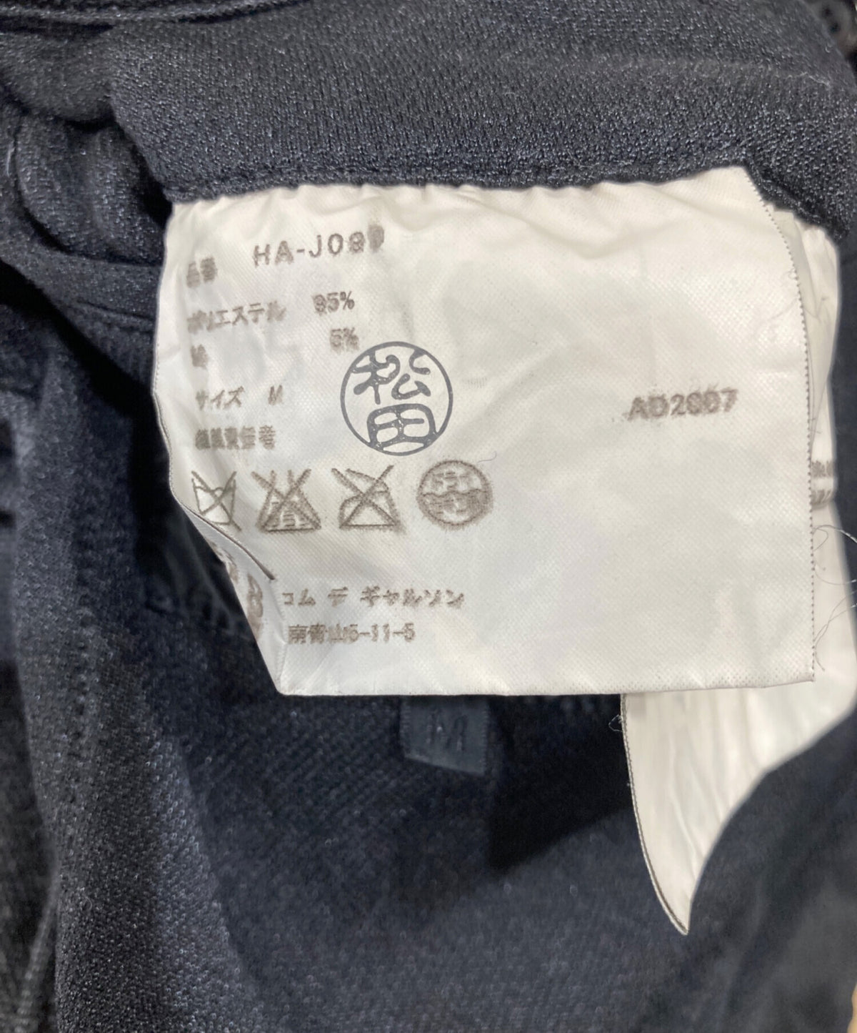 [Pre-owned] COMME des GARCONS HOMME AD2007 Poly shrink 2B jacket