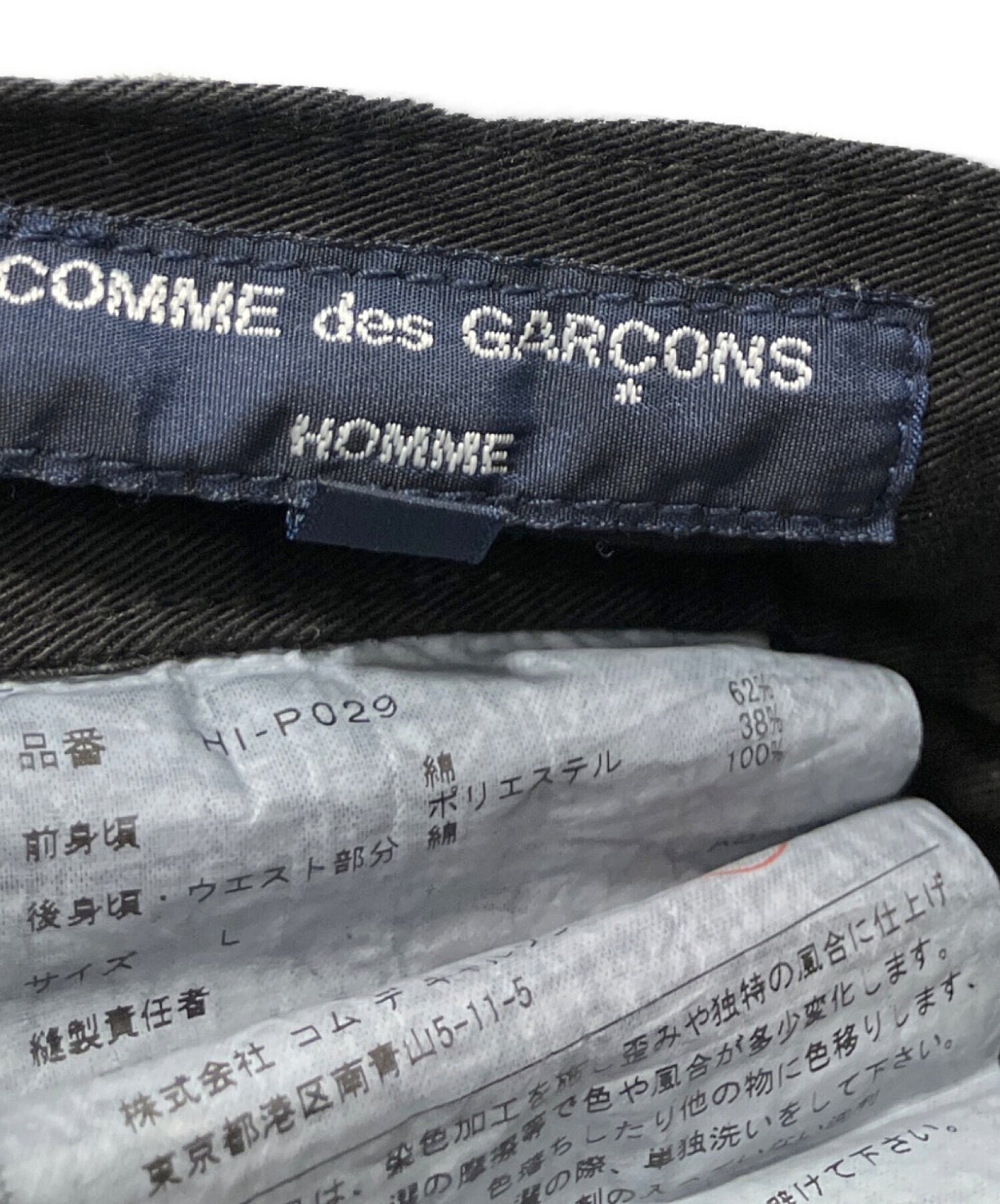 [Pre-owned] COMME des GARCONS HOMME pants with dyed fabrics HI-P029/AD2021