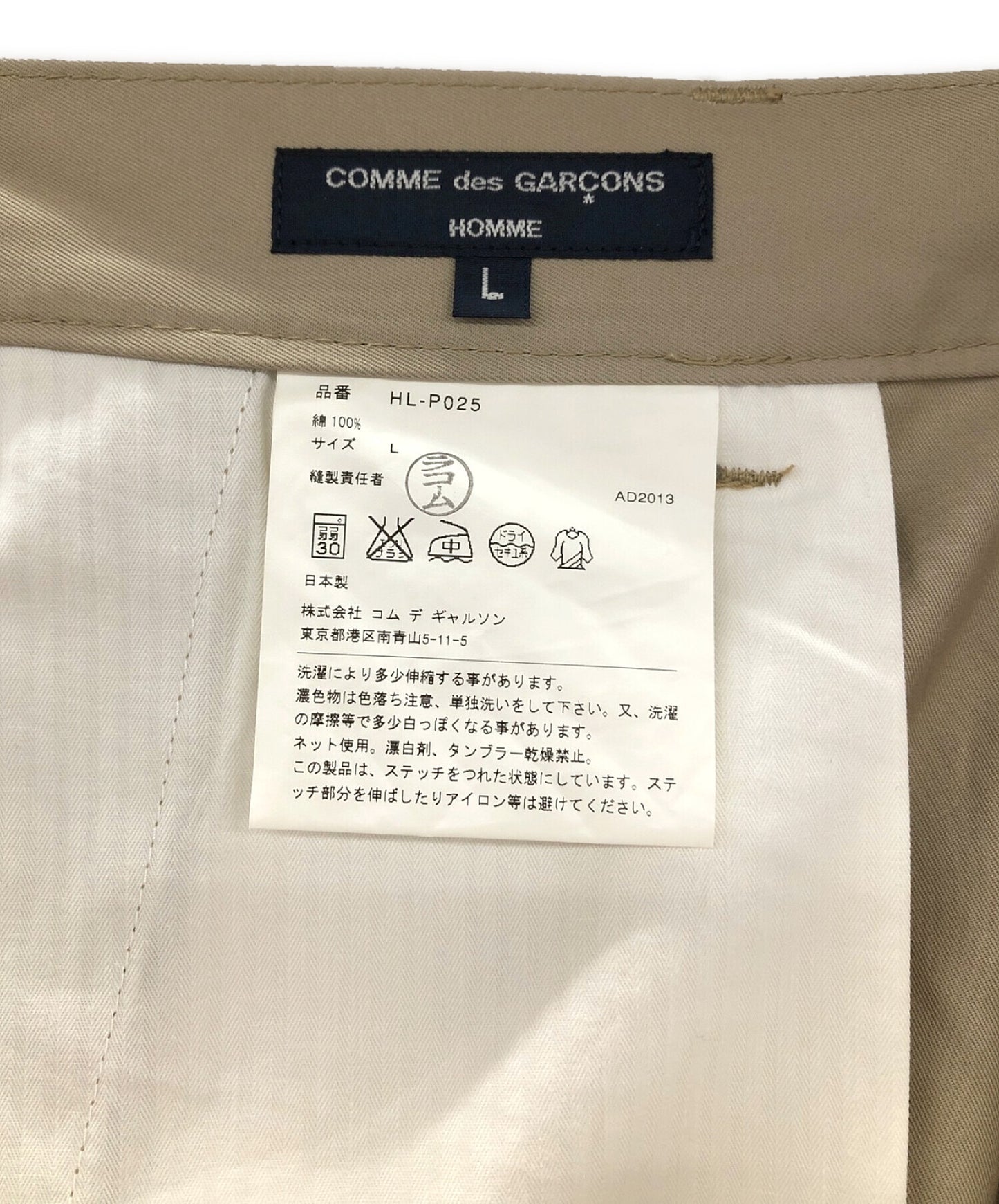 [Pre-owned] COMME des GARCONS HOMME work pants HL-P025