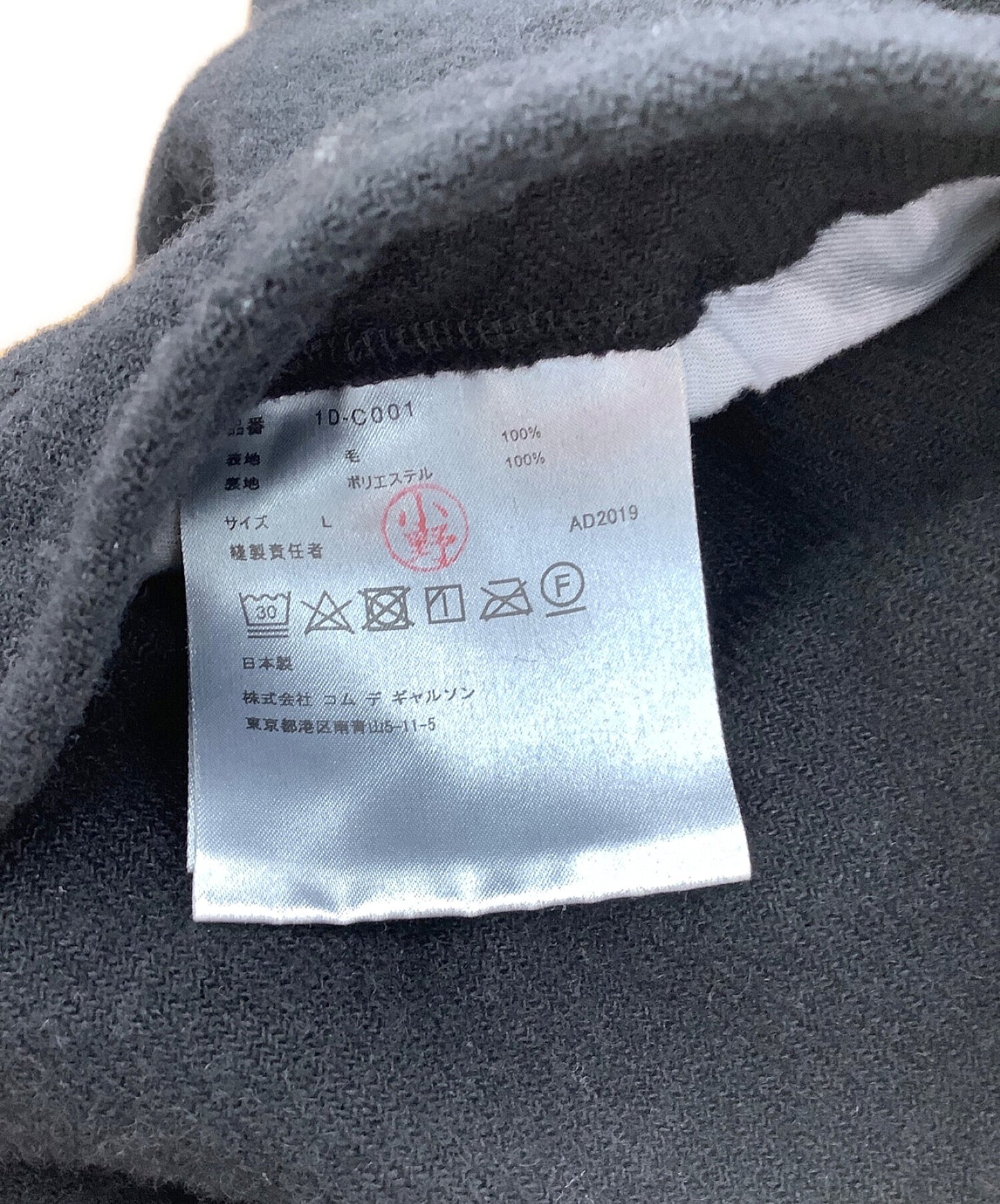 黑色COMME DES GARCONS产品染色的羊毛Soutain套件1D-C001