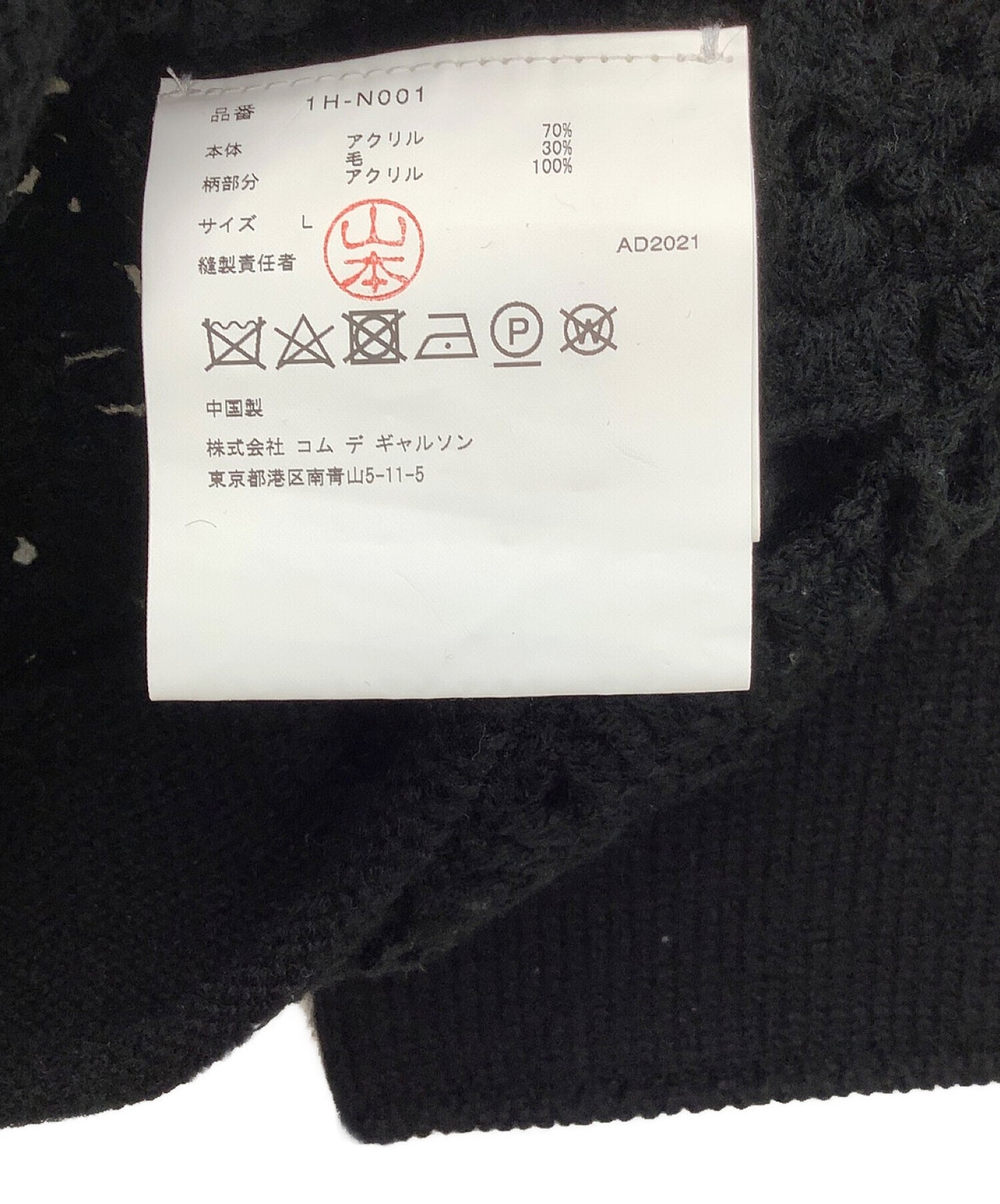 黑色COMME DES GARCONS手工编织蕾丝编织1H-N001