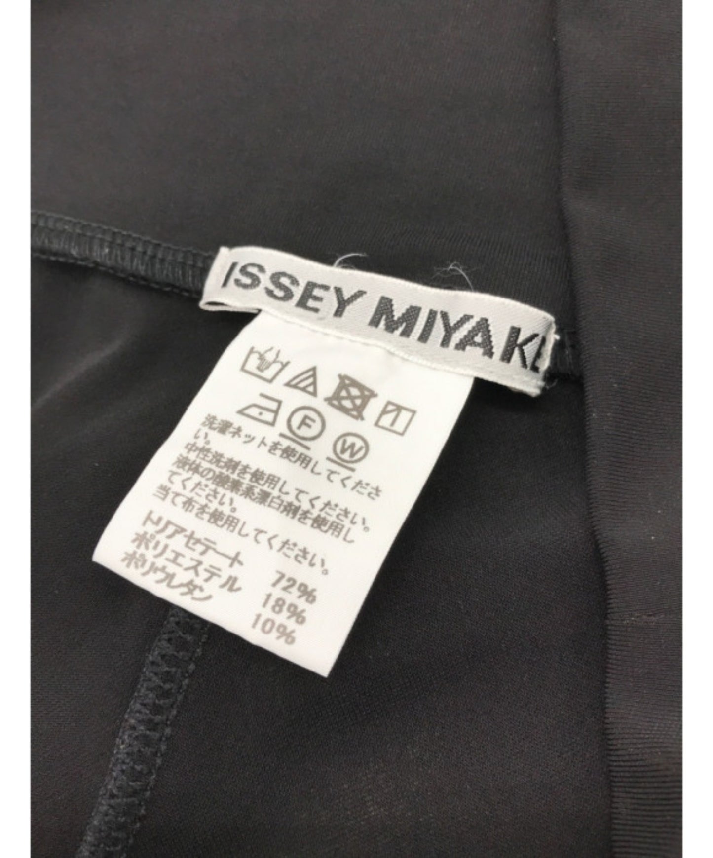Issey Miyake Drape澤西披風球衣Sarouel褲子