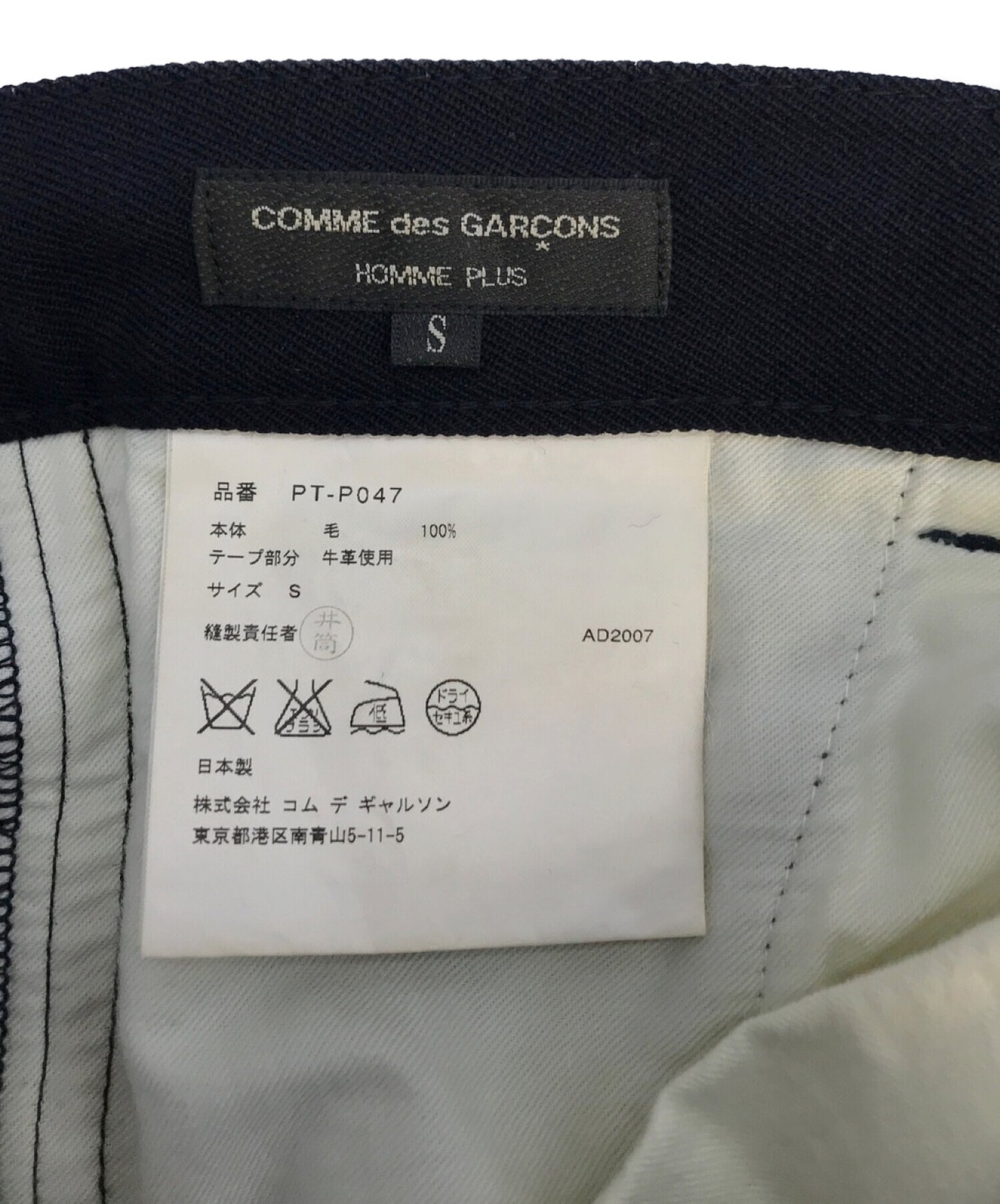[Pre-owned] COMME des GARCONS Homme Plus Leather side chapter pants PT-P047