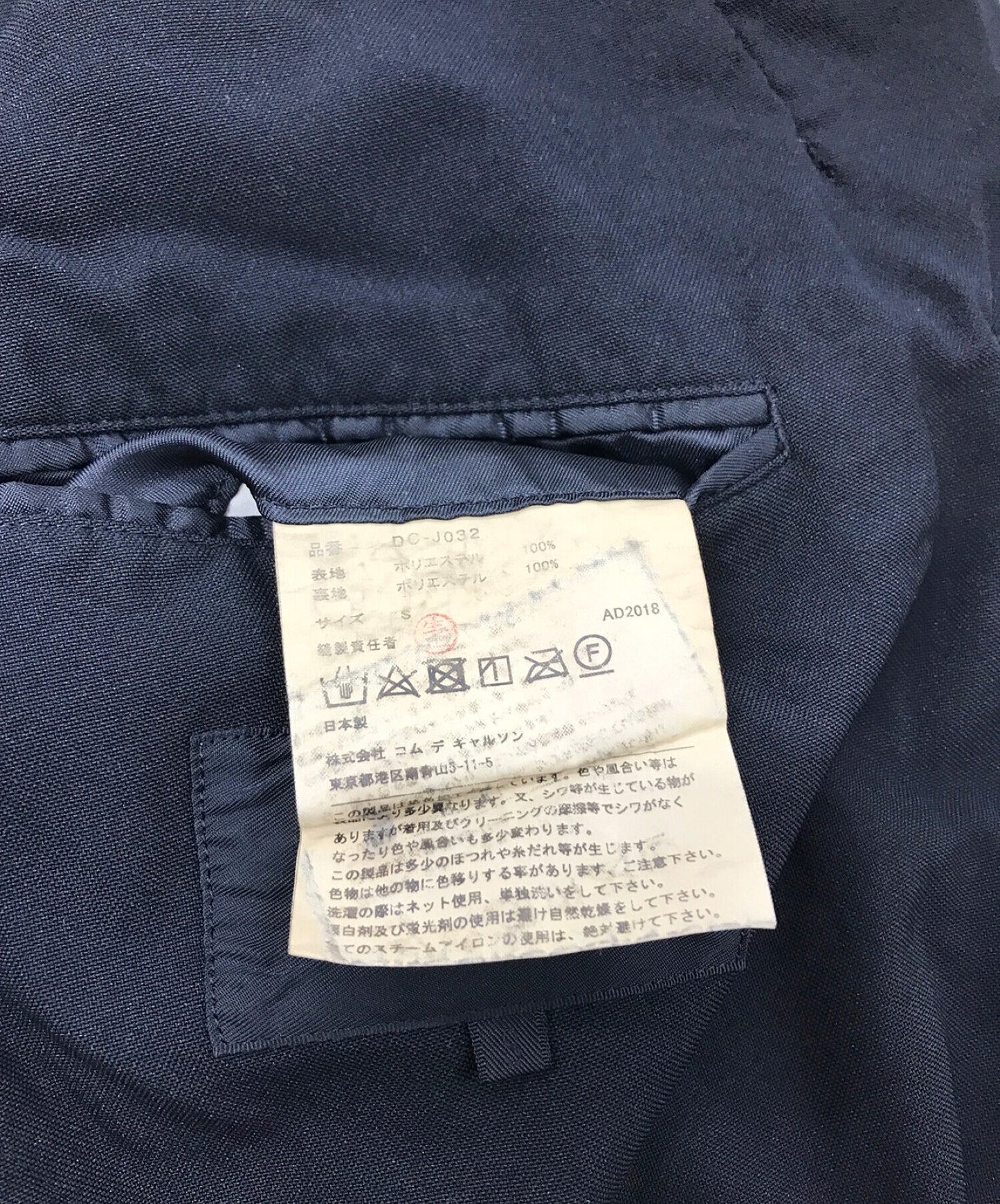 [Pre-owned] COMME des GARCONS HOMME DEUX Dyed processed cut-out design 3B jacket DC-J032