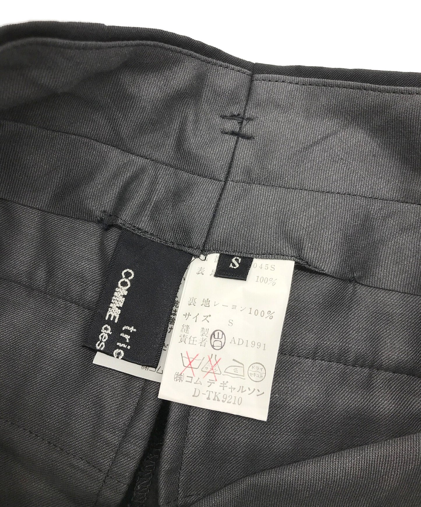 [Pre-owned] tricot COMME des GARCONS Old Wool Tuck Pants TP-05045S