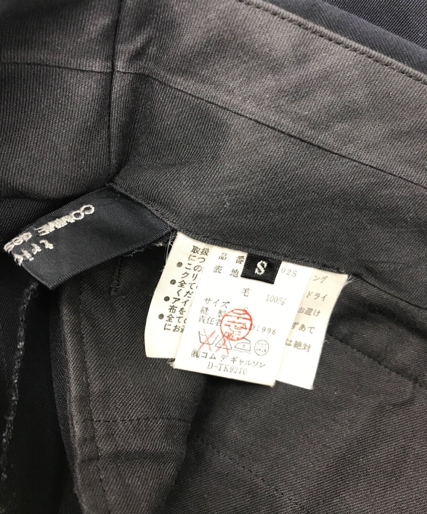 [Pre-owned] tricot COMME des GARCONS Gaberdashery wide pants