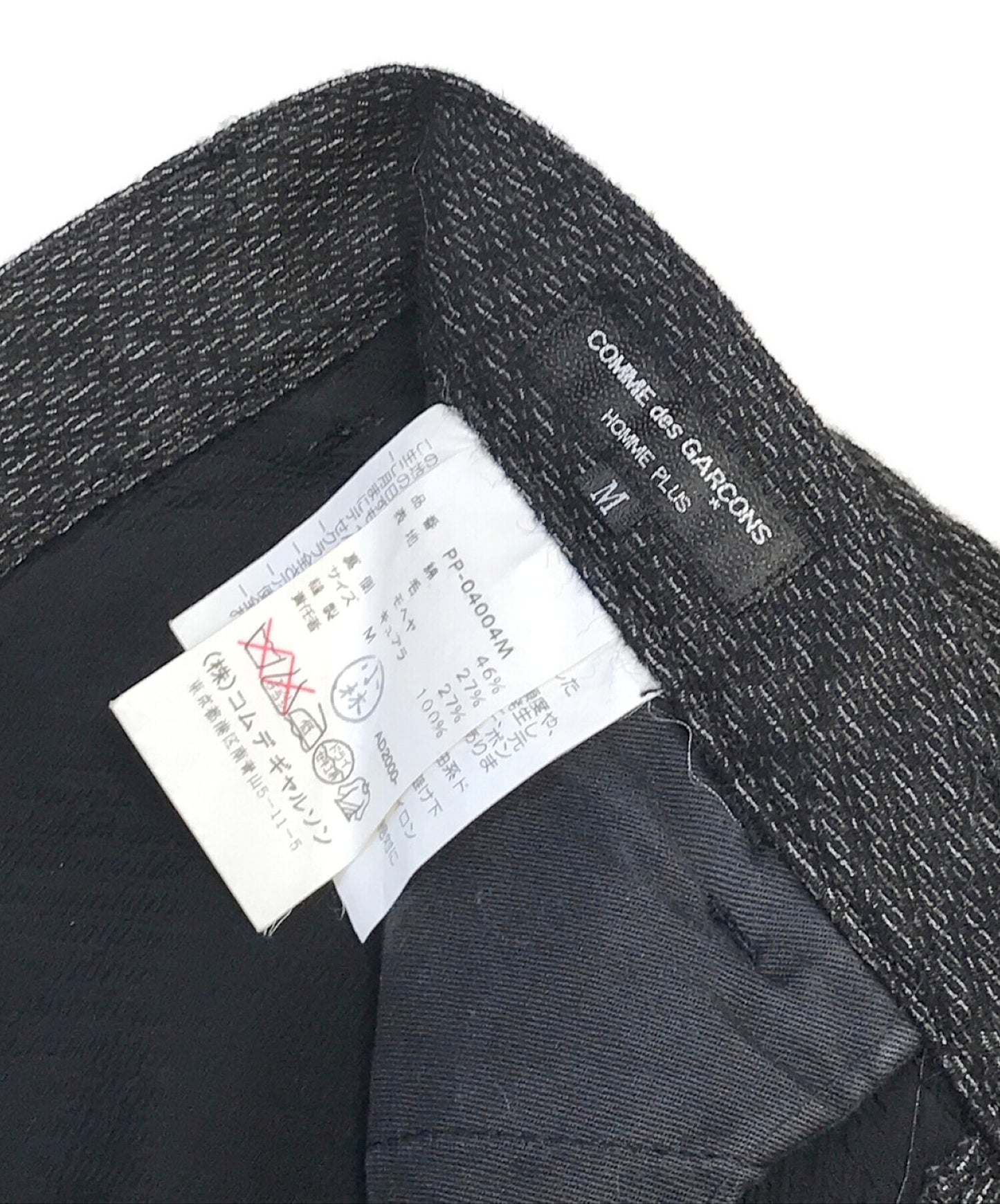 COMME DES GARCONS HOMME PLUS Pilling Finish Silk-Wool锥形裤子PP-04004M