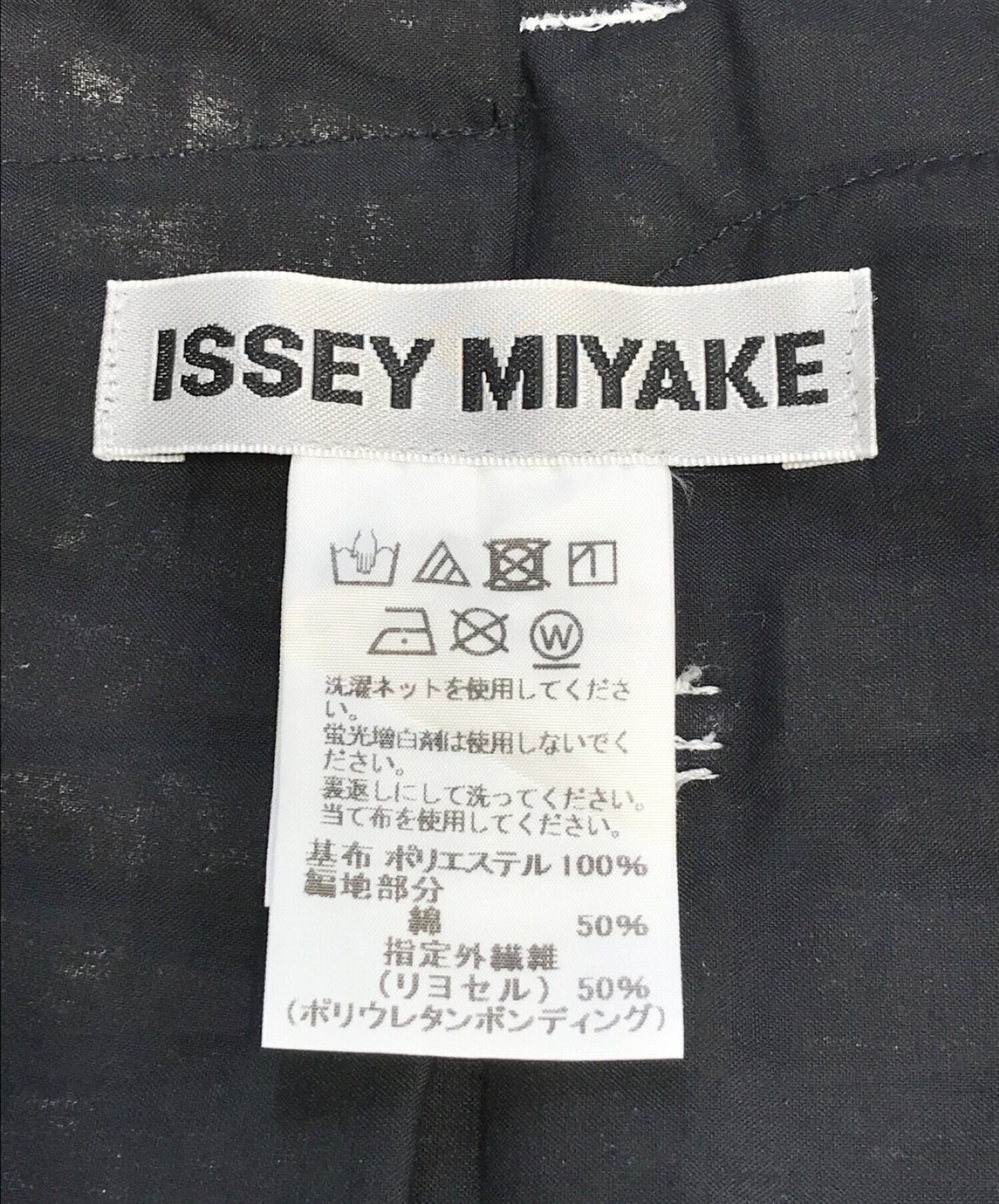 [Pre-owned] ISSEY MIYAKE full-length skirt IM72FG535