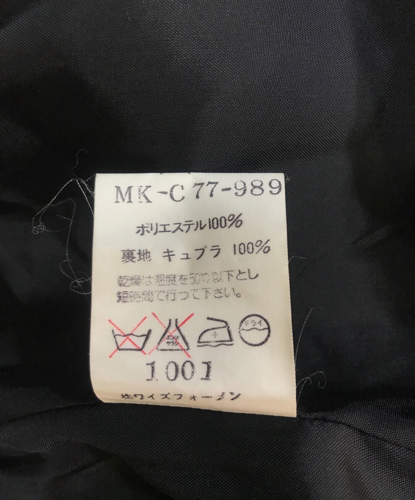 Yohji Yamamoto [二手]員工外套MK-C77-989
