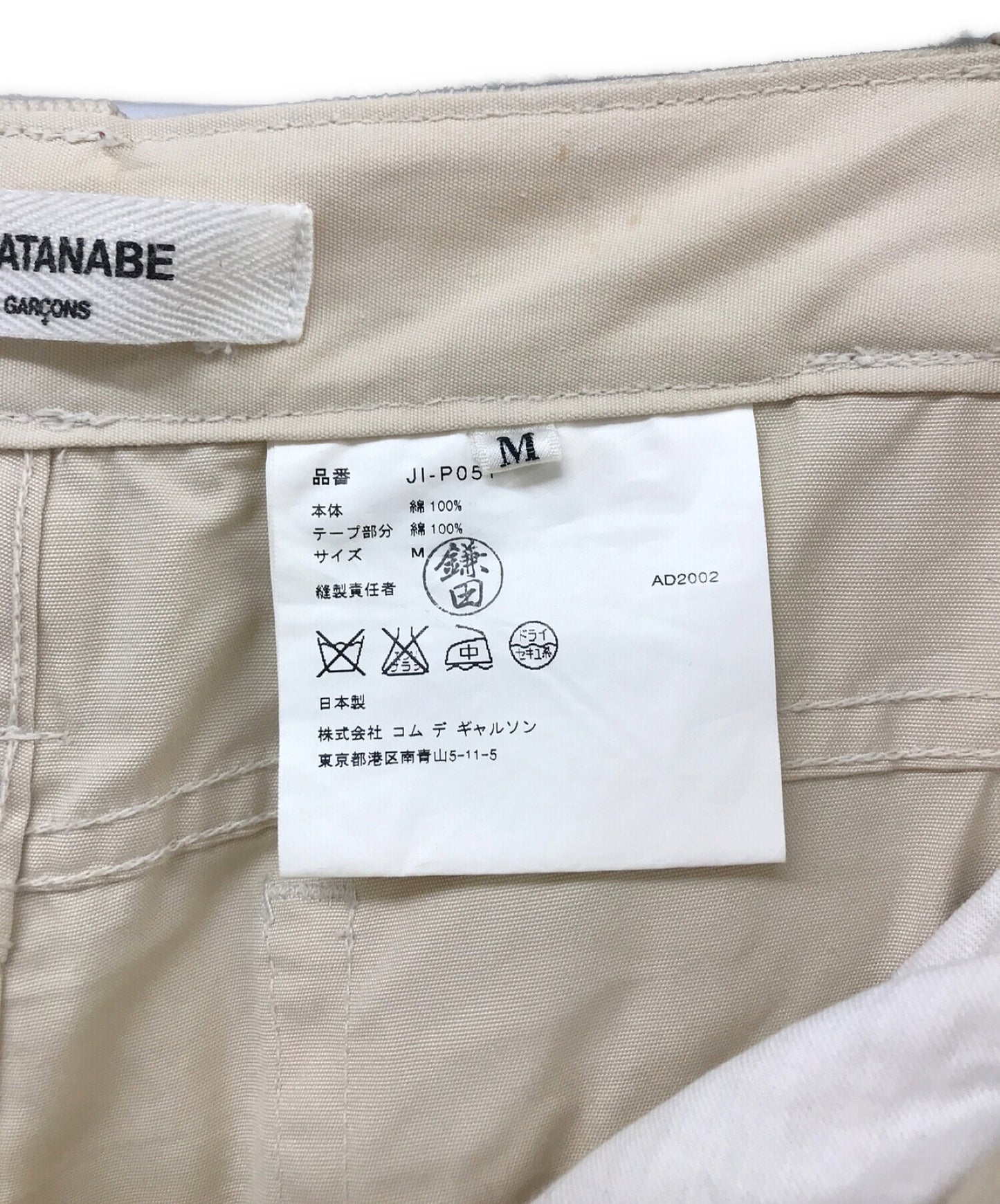 Junya Watanabe Comme des Garcons 03SS Archive Parachute Term Parachute Pants JI-P051