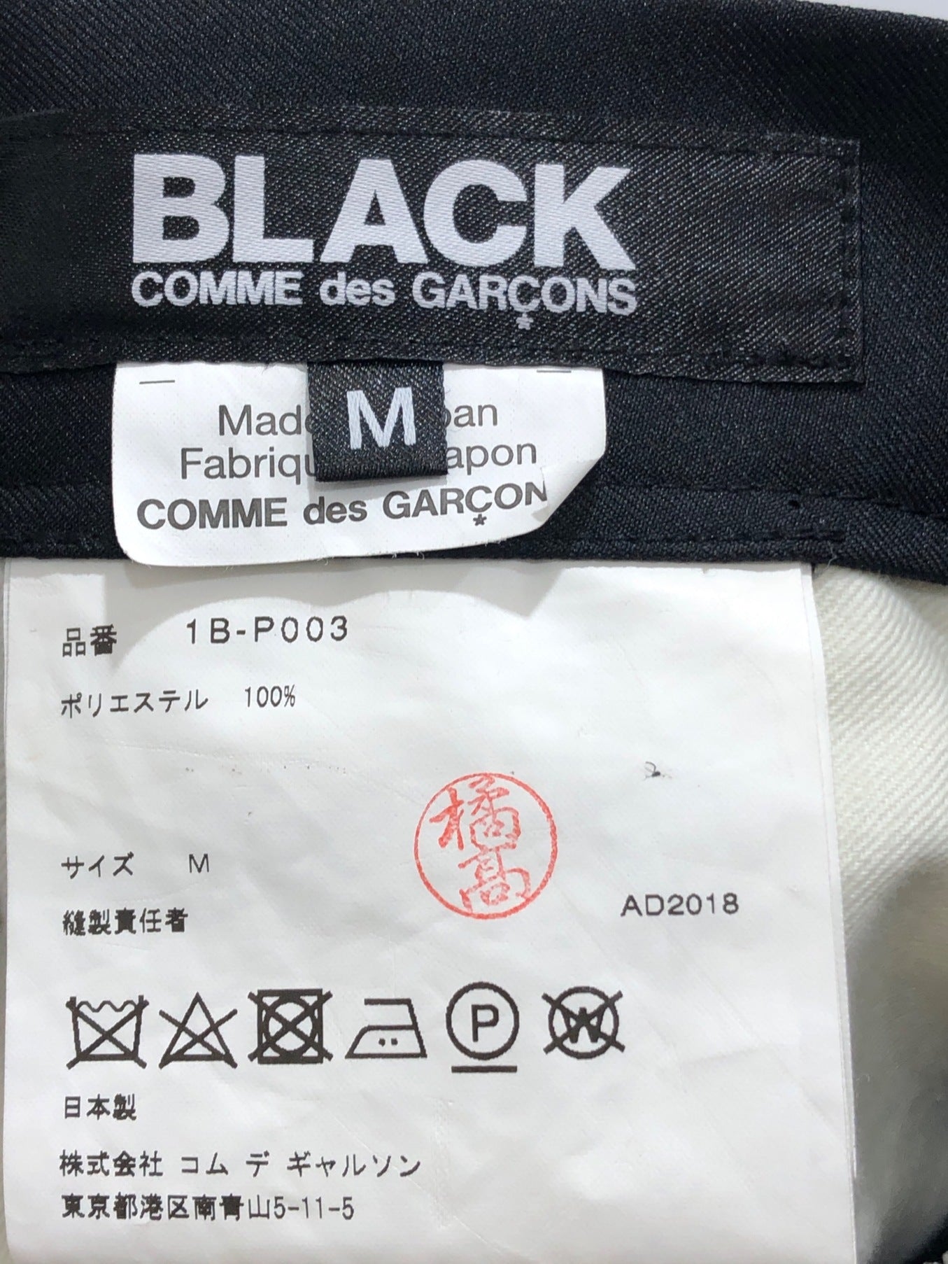 Black Comme des Garcons สีกางเกง 1B-P003