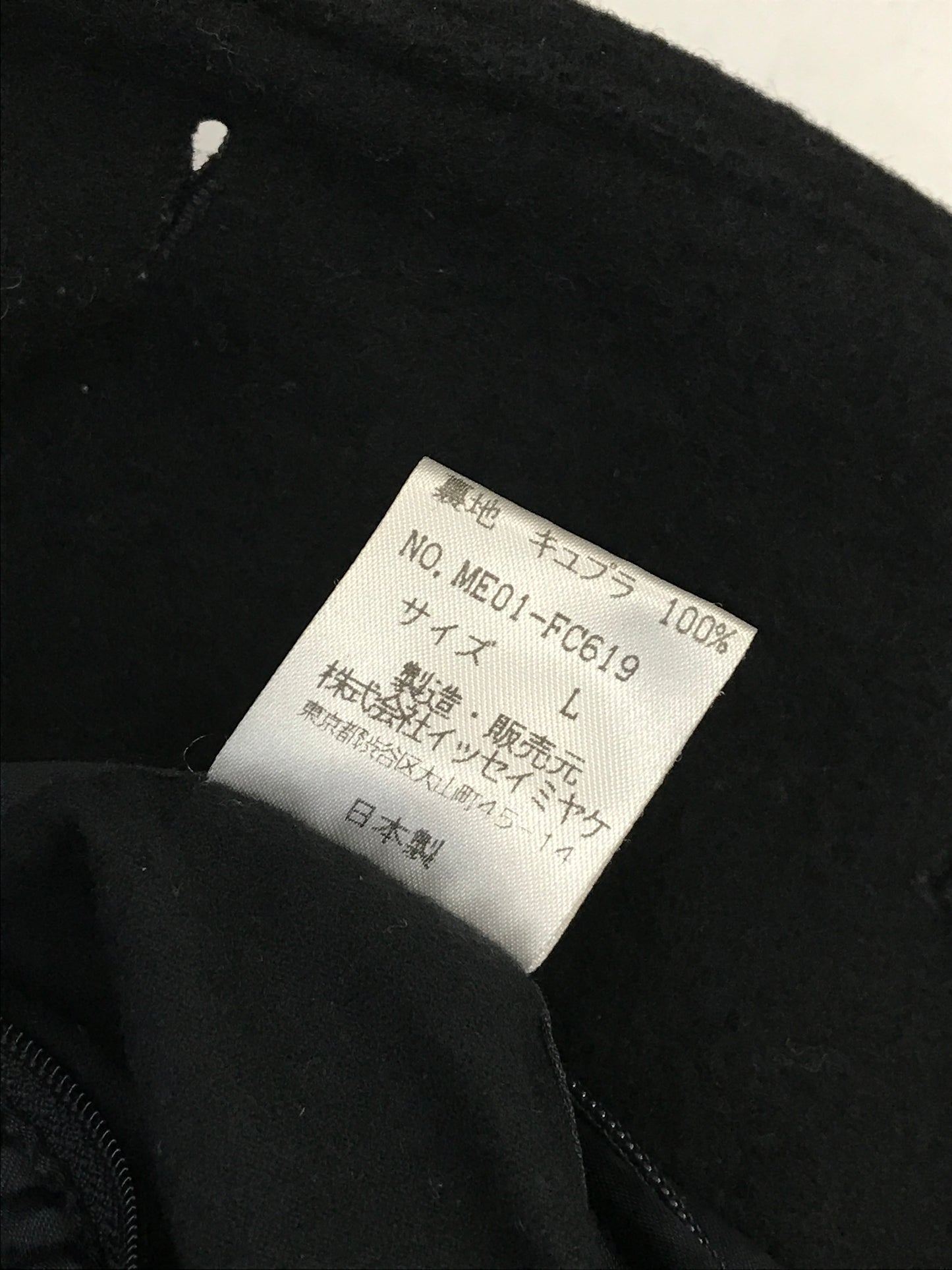Issey Miyake × Murakami Takashi Varsity Jacket ME01-FC619